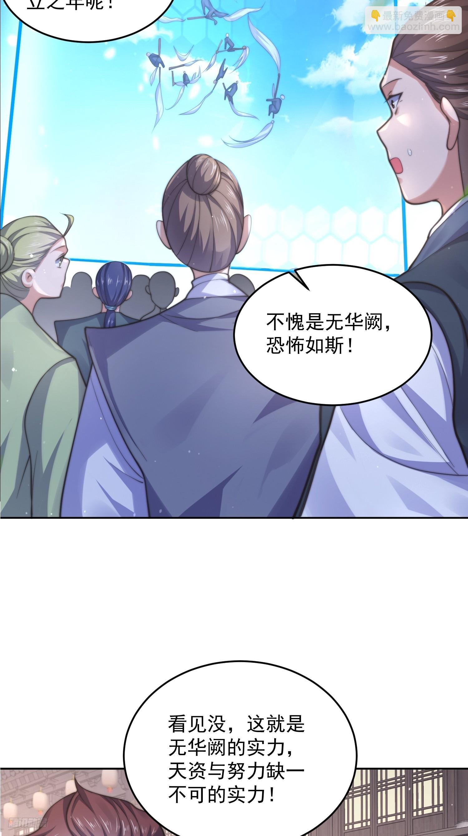 第69话 天秀！才艺PK！-第70话