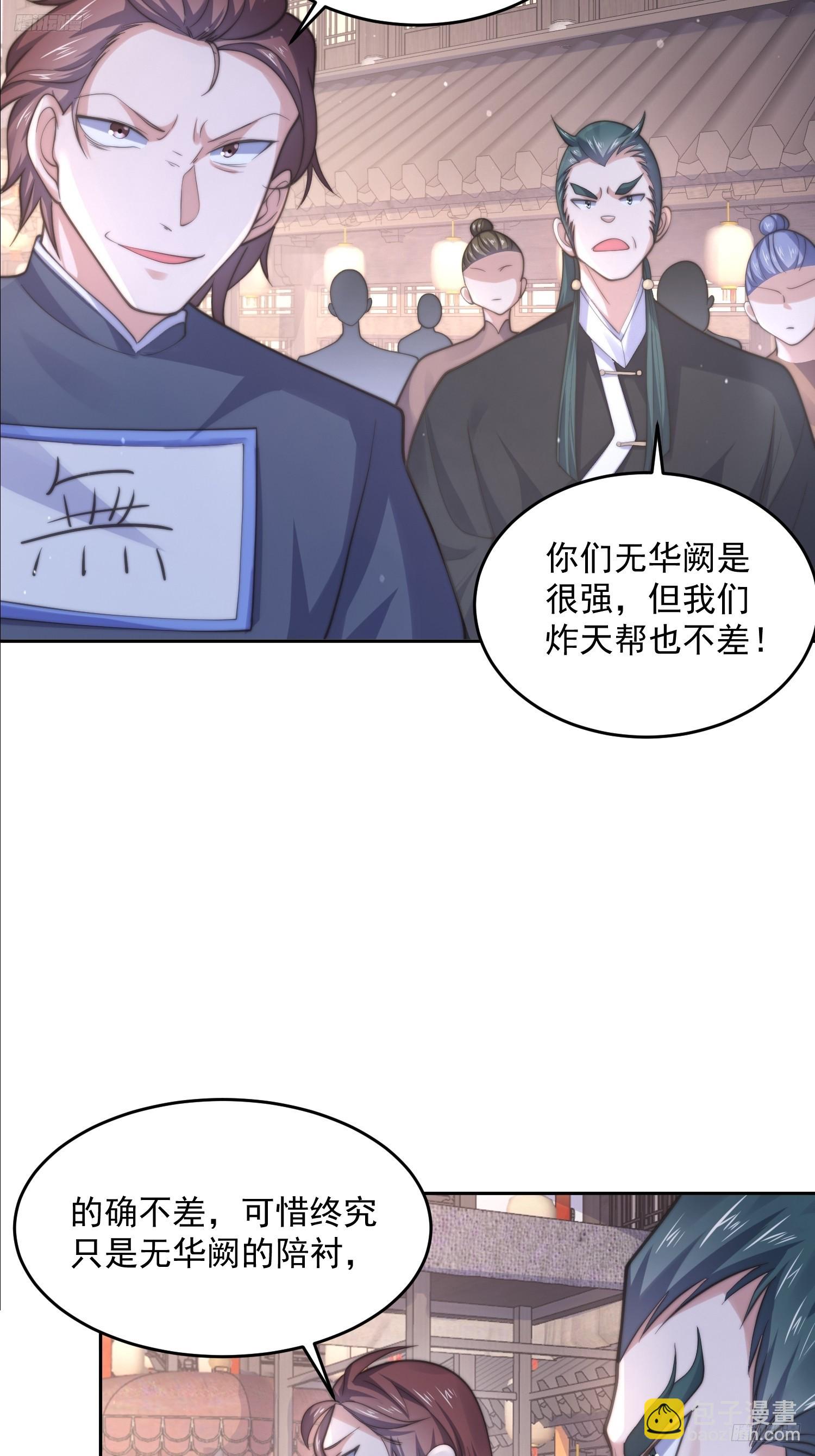 第69话 天秀！才艺PK！-第70话