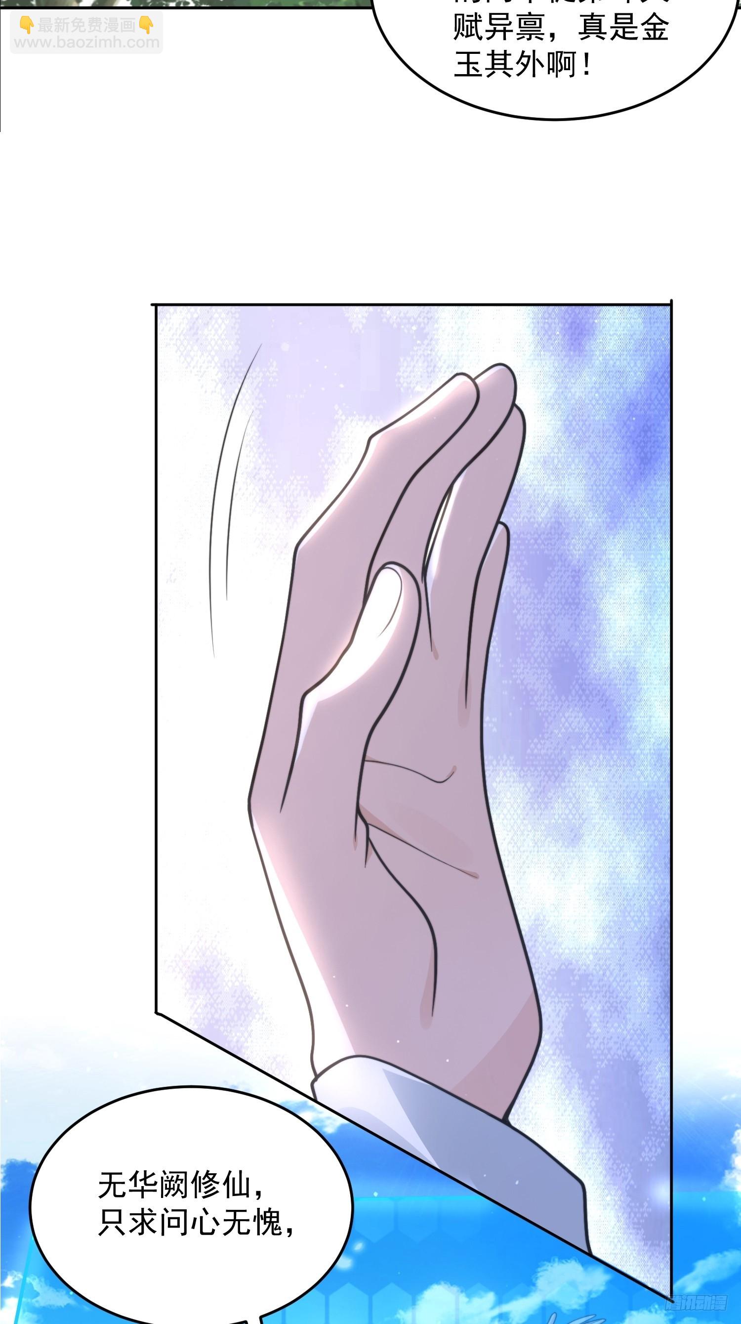 第69话 天秀！才艺PK！-第70话
