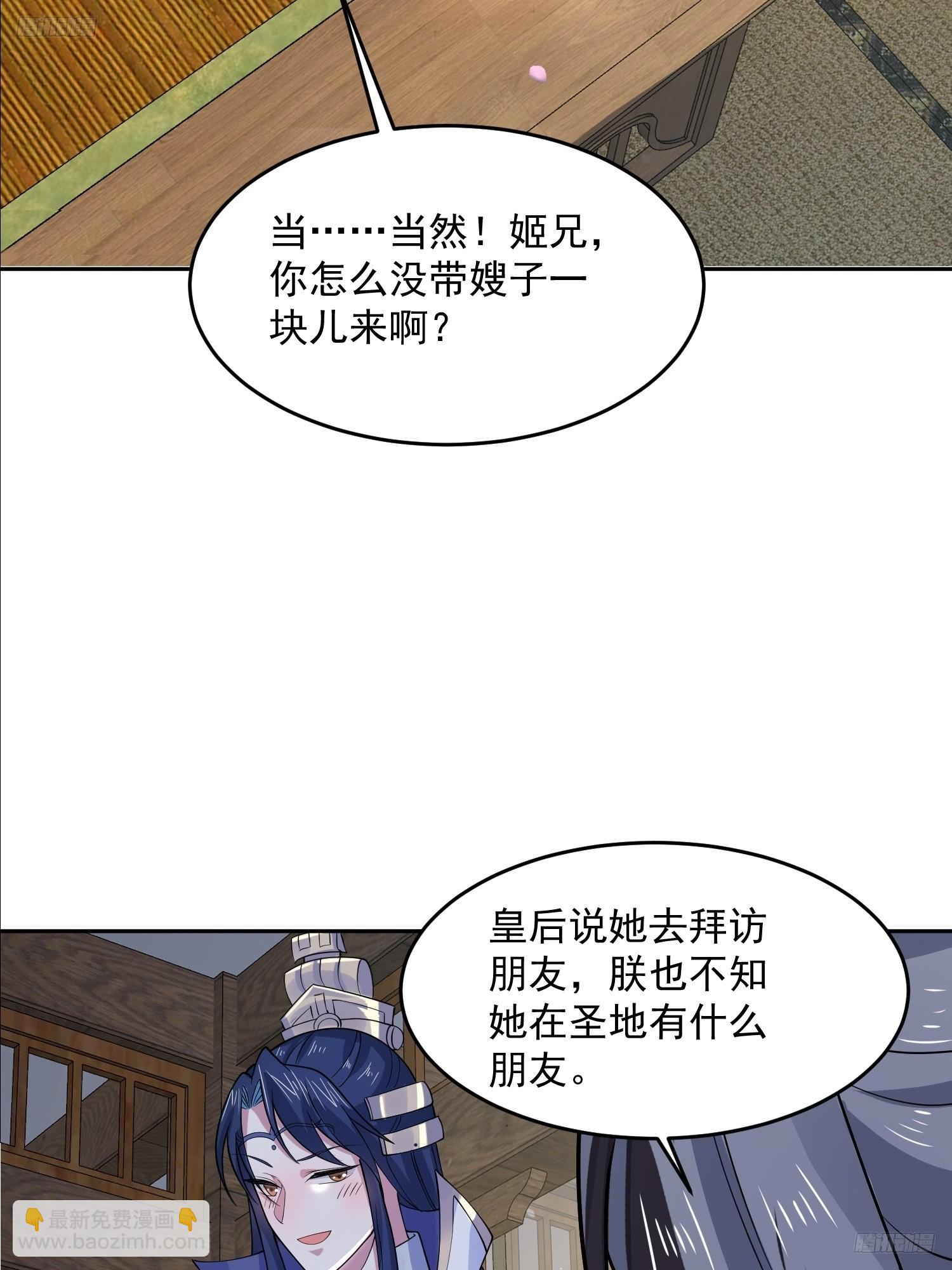 第71话 朋友妻，不客气~-第72话