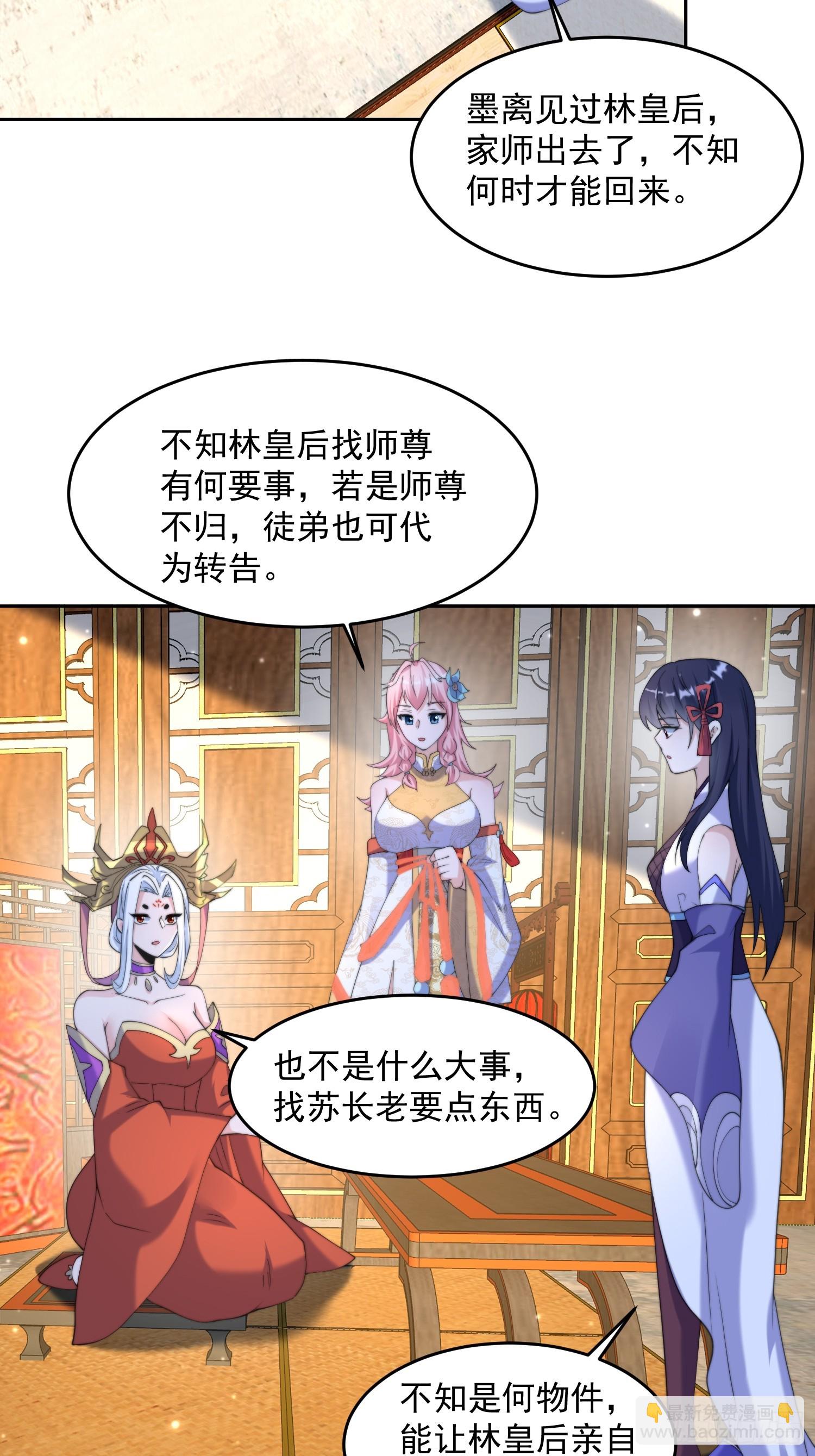 第71话 朋友妻，不客气~-第72话