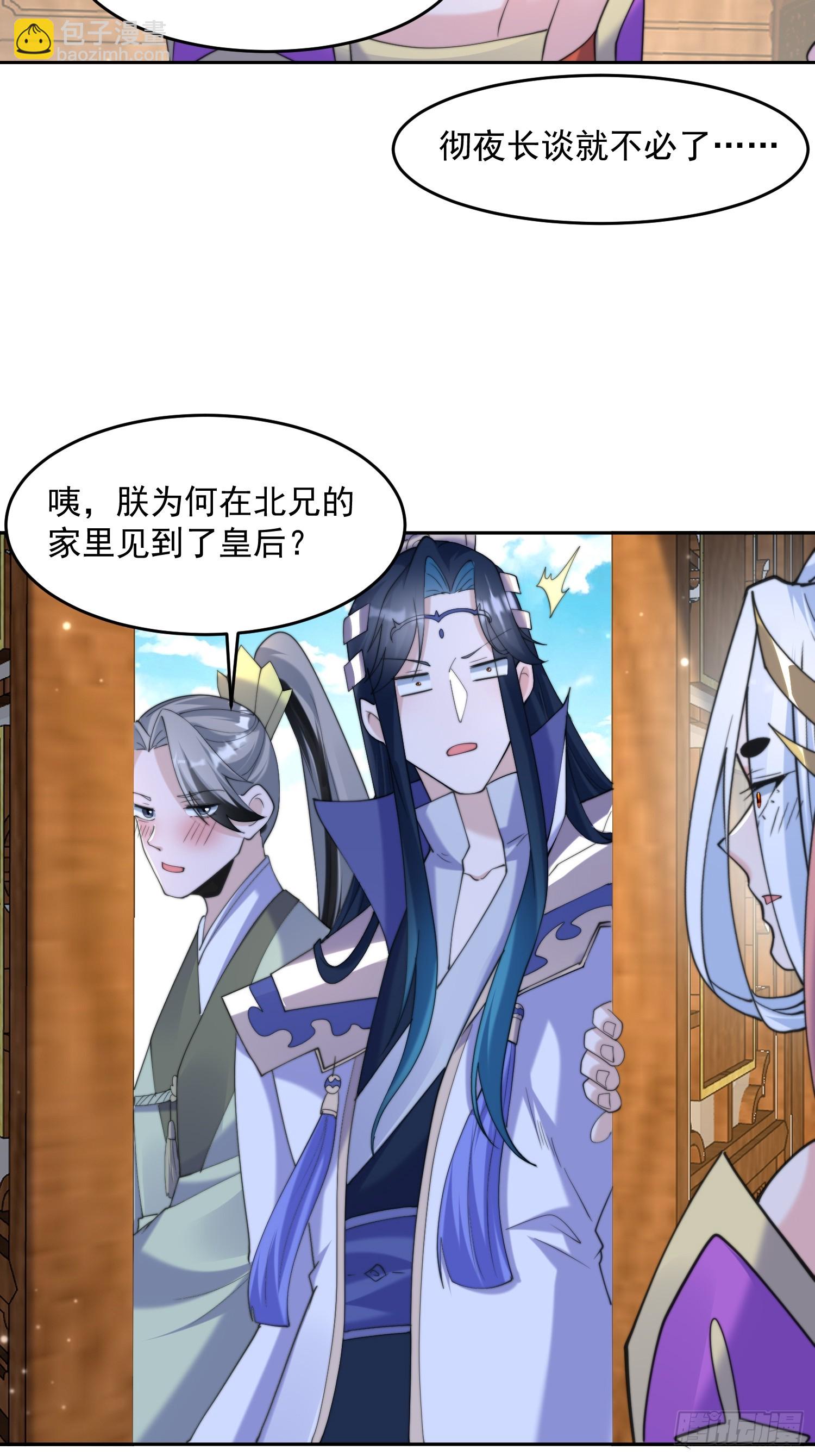 第71话 朋友妻，不客气~-第72话