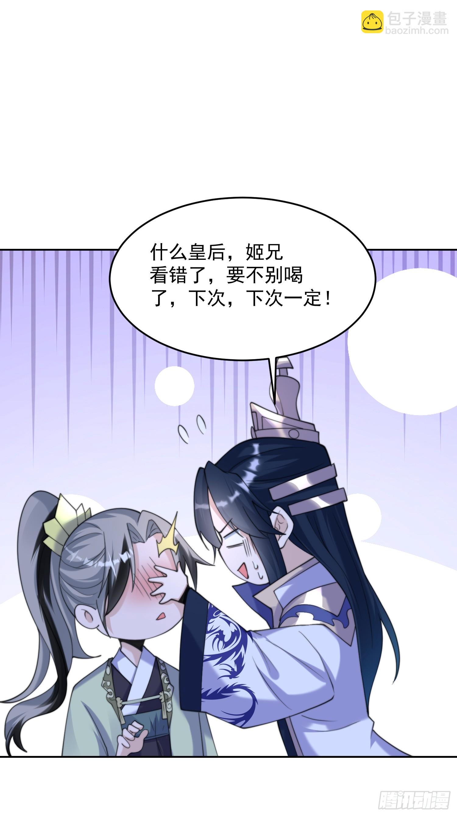 第71话 朋友妻，不客气~-第72话