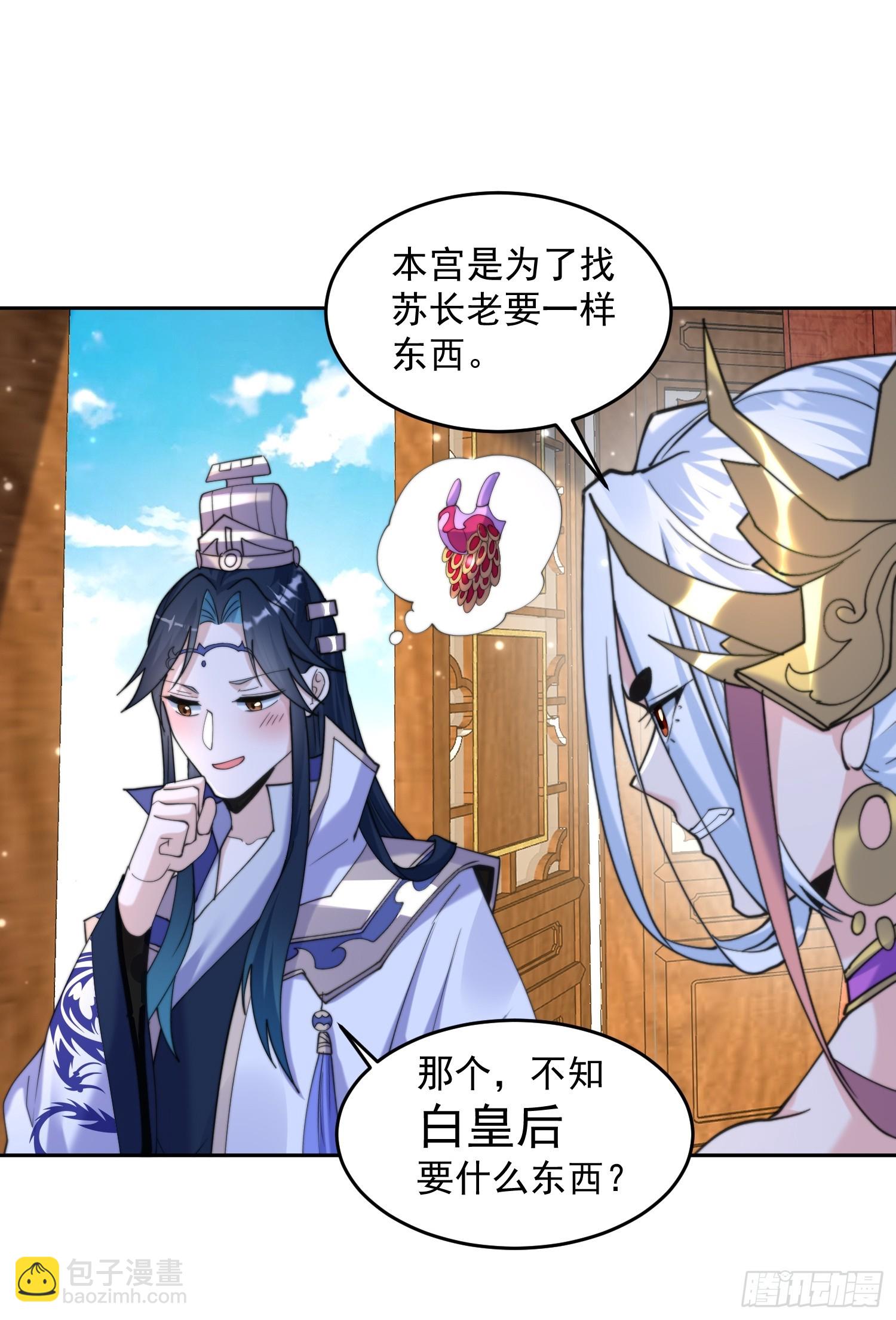 第71话 朋友妻，不客气~-第72话