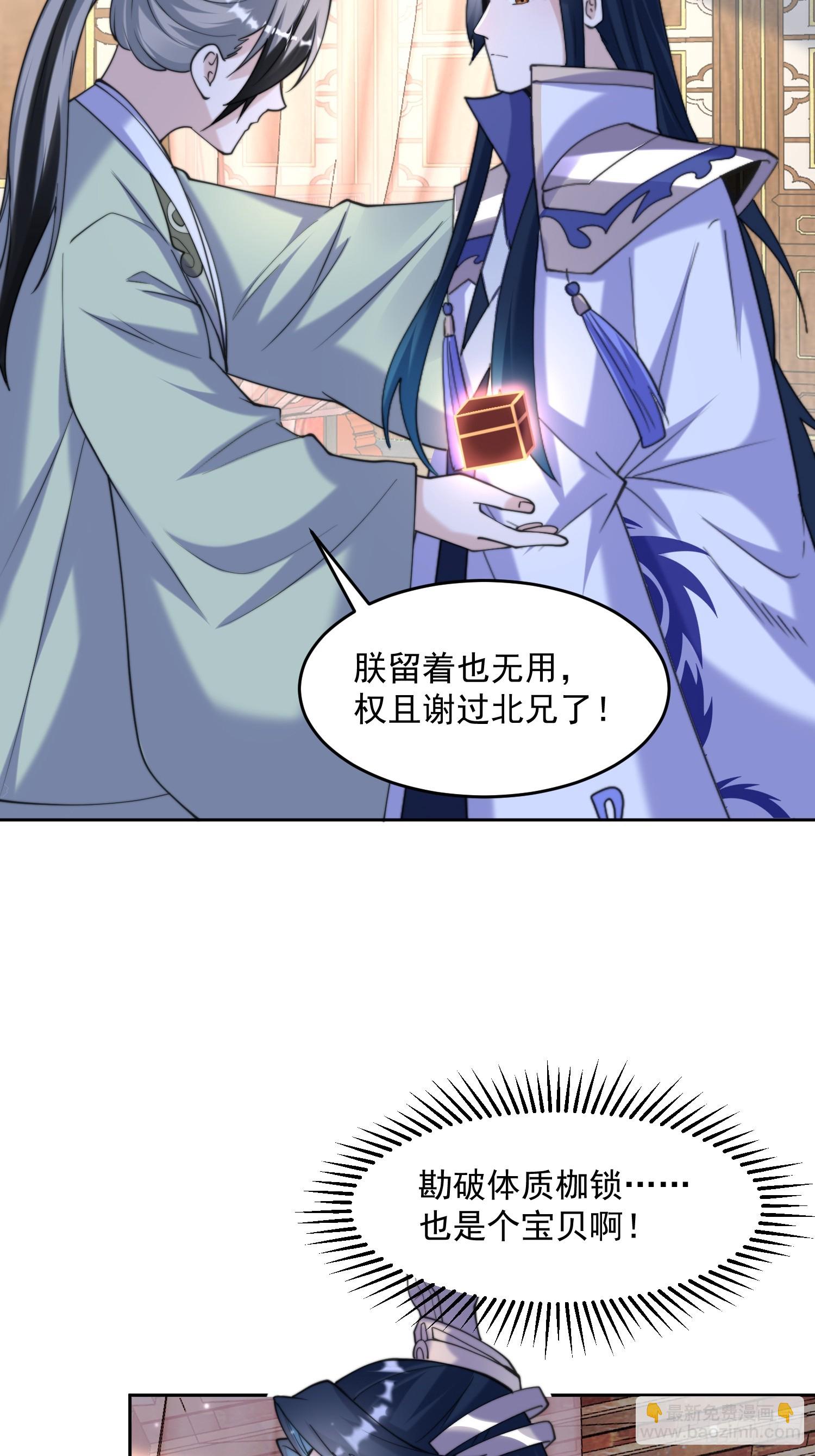 第71话 朋友妻，不客气~-第72话
