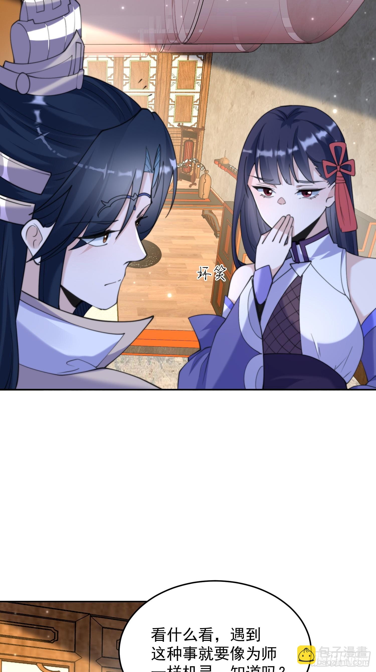 第71话 朋友妻，不客气~-第72话