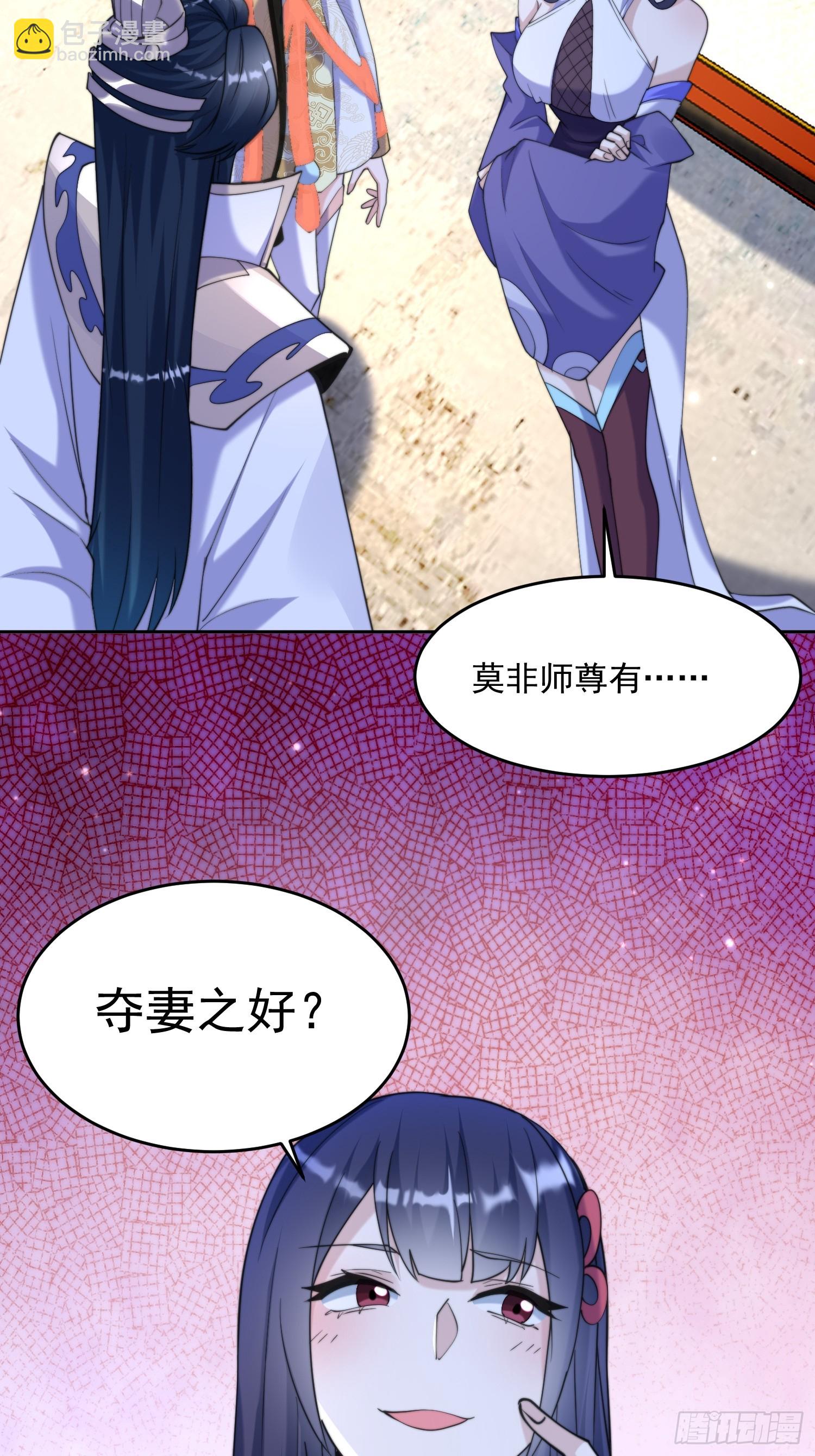 第71话 朋友妻，不客气~-第72话