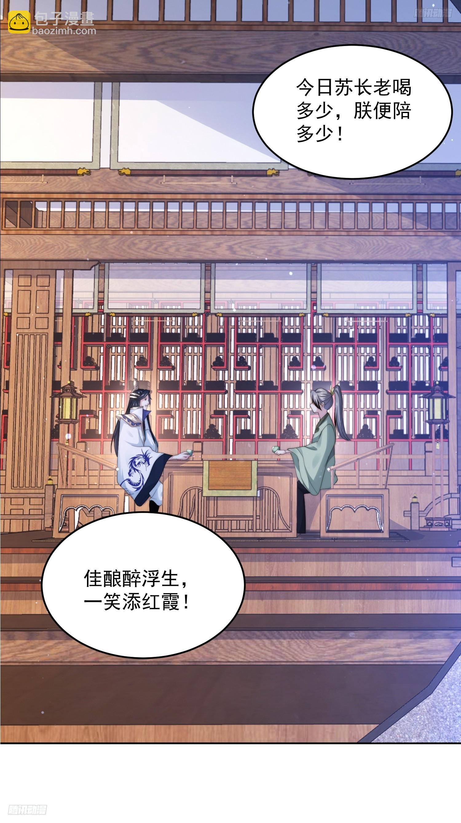 第71话 朋友妻，不客气~-第72话