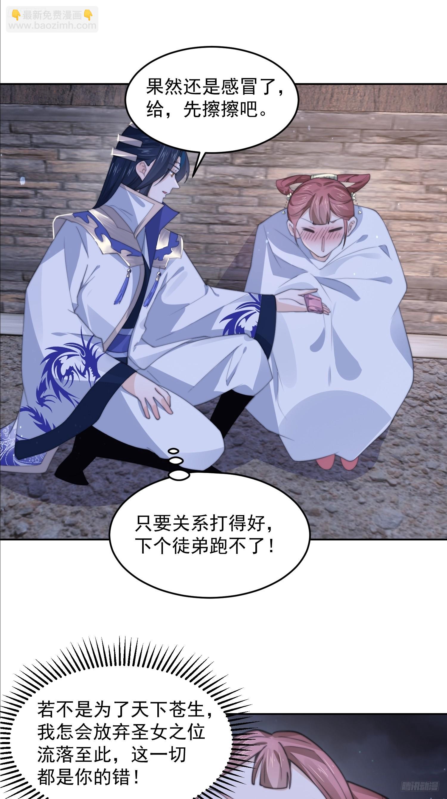 第73话 剑娘和他什么关系？！-第74话
