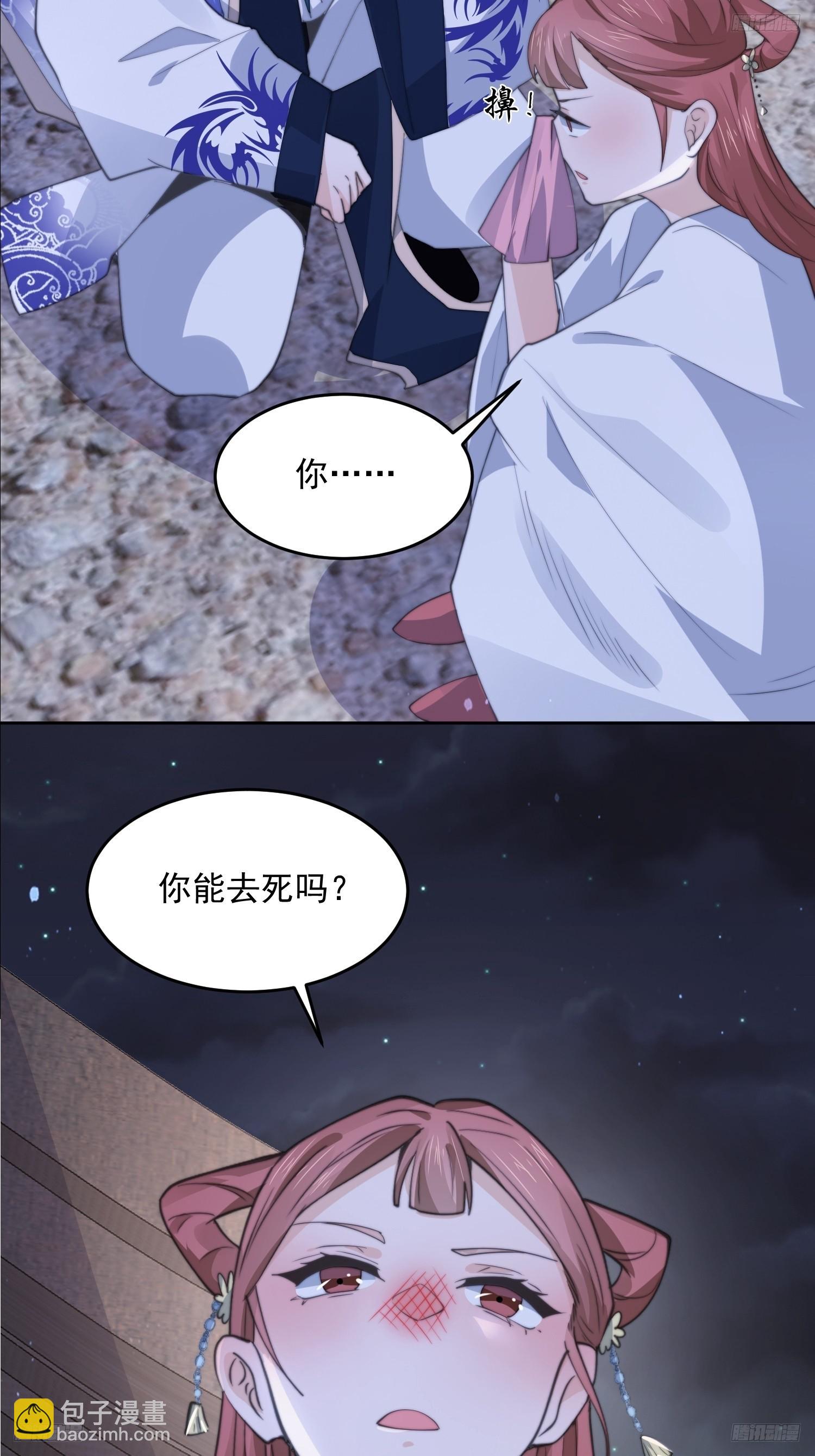 第73话 剑娘和他什么关系？！-第74话