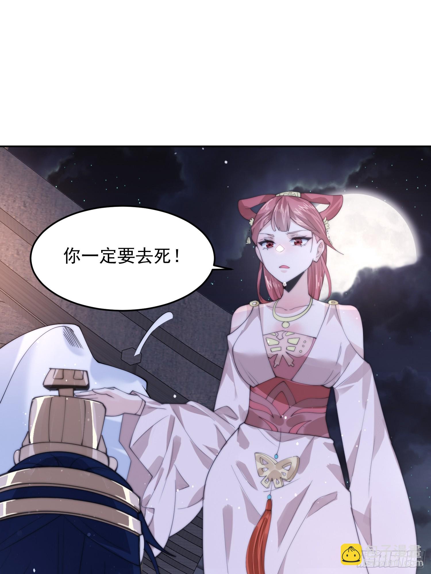 第73话 剑娘和他什么关系？！-第74话