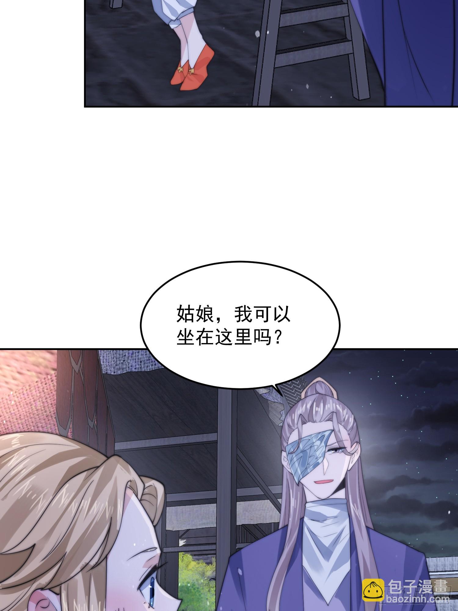 第73话 剑娘和他什么关系？！-第74话