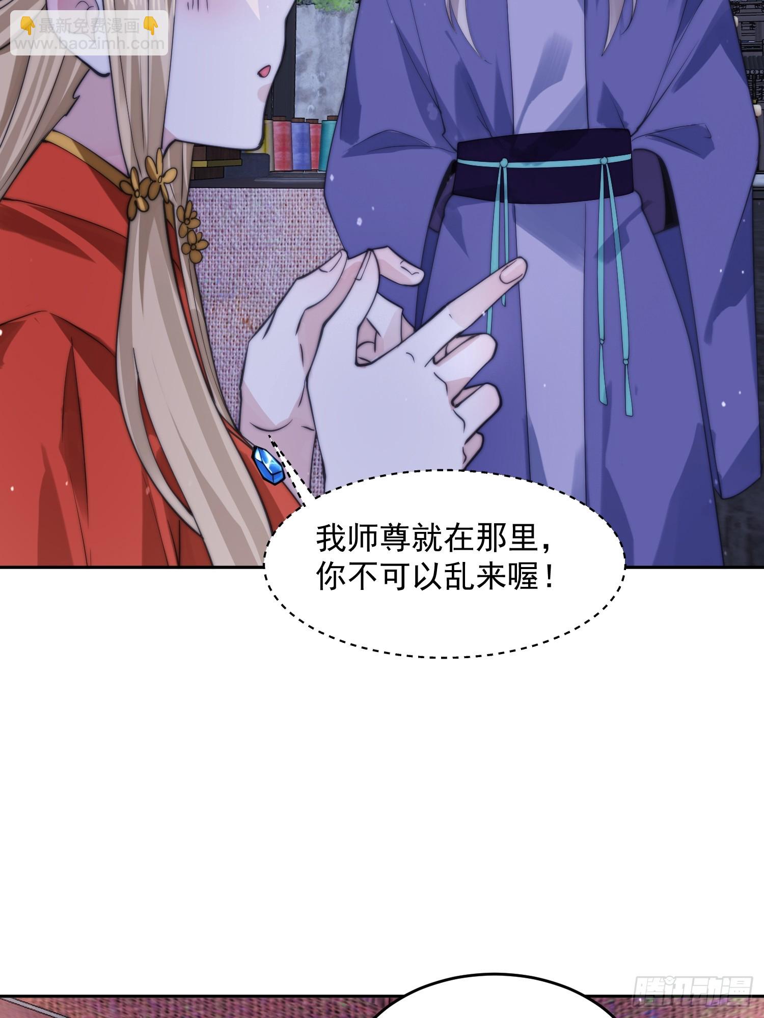 第73话 剑娘和他什么关系？！-第74话