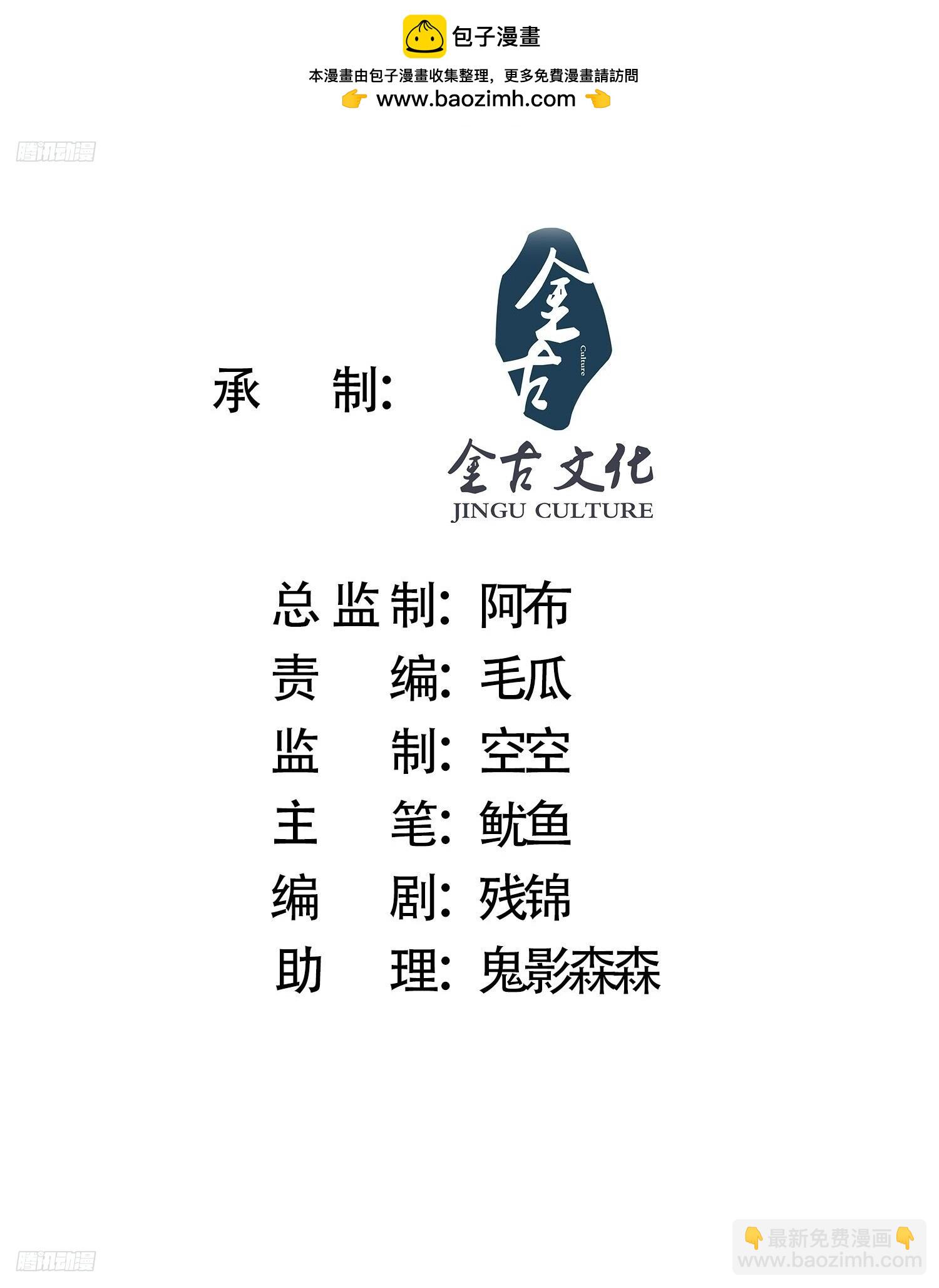 第73话 剑娘和他什么关系？！-第74话