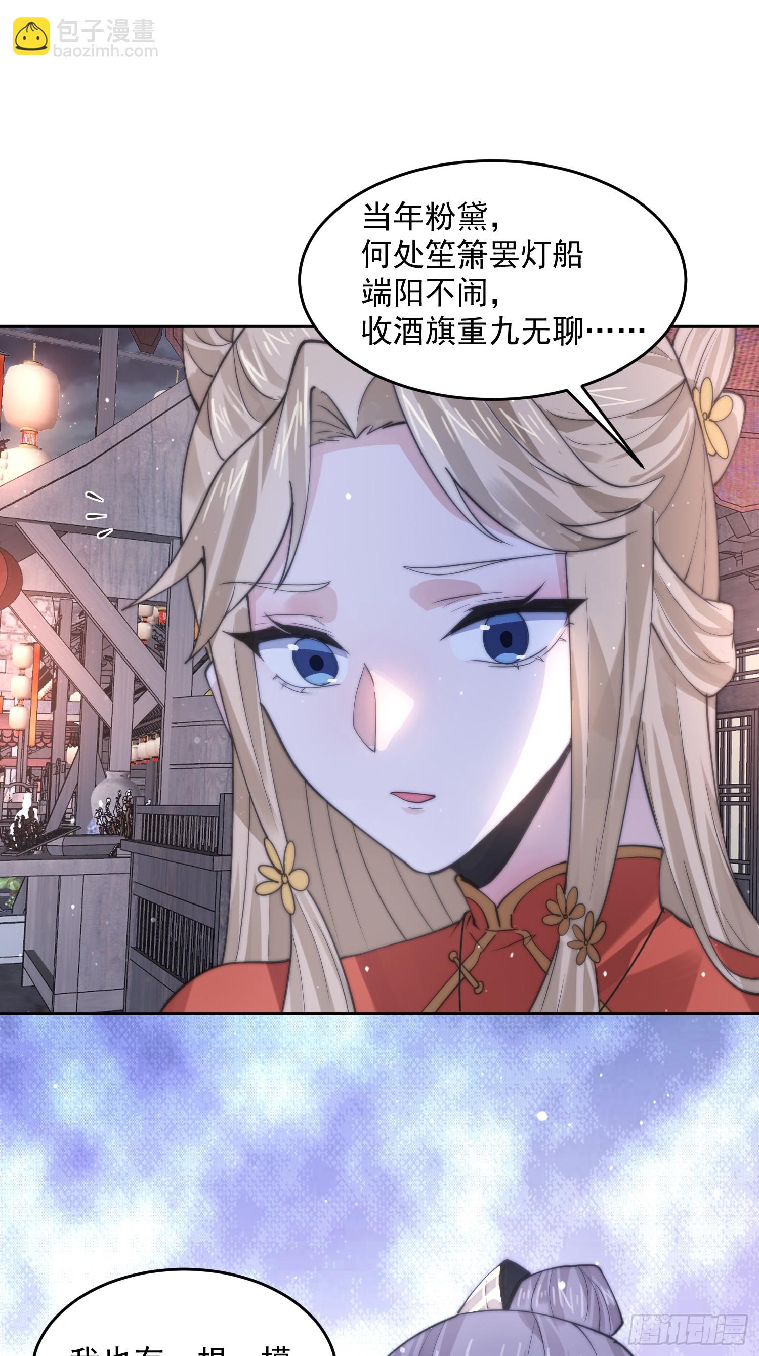 第73话 剑娘和他什么关系？！-第74话