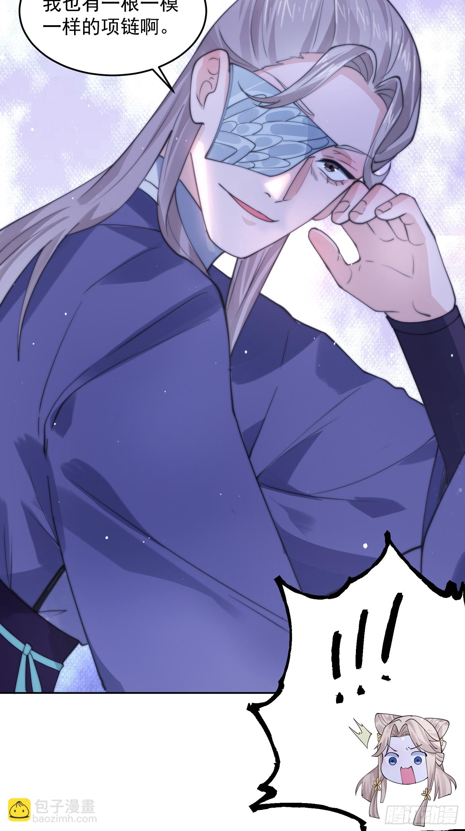 第73话 剑娘和他什么关系？！-第74话