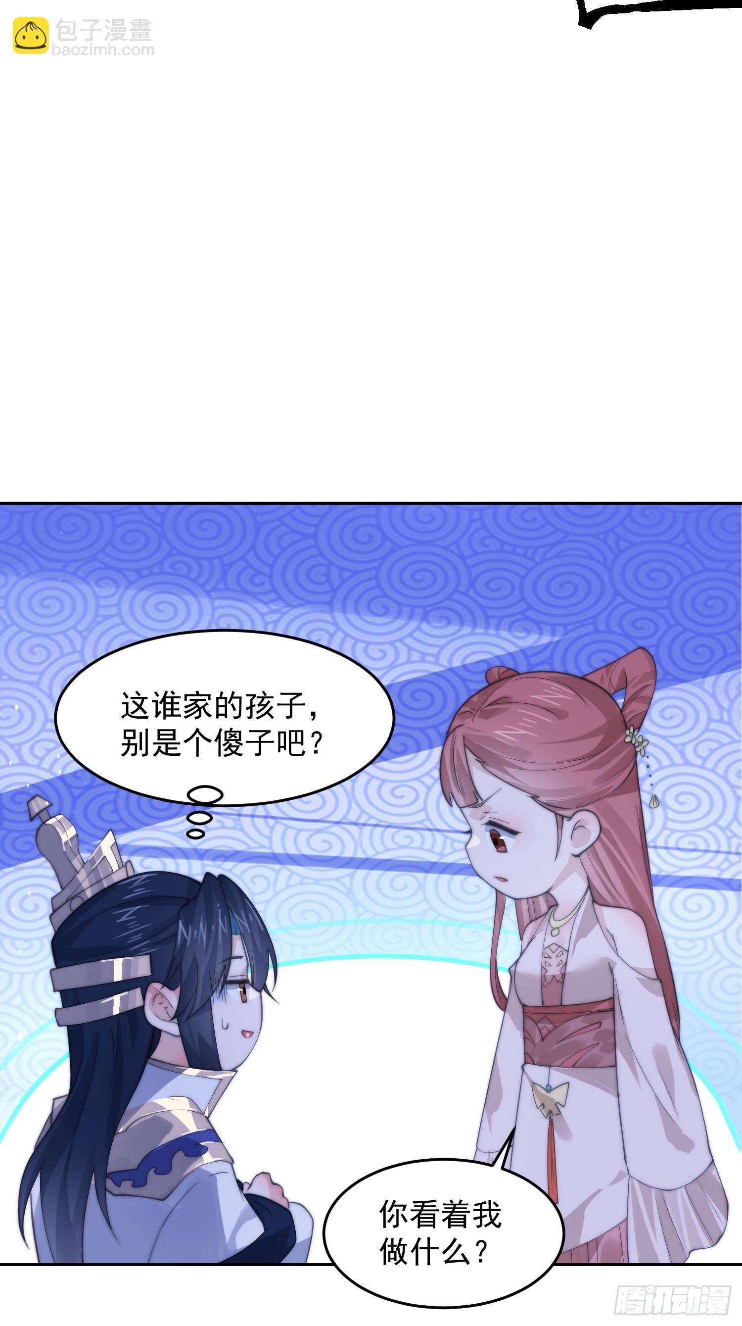 第73话 剑娘和他什么关系？！-第74话