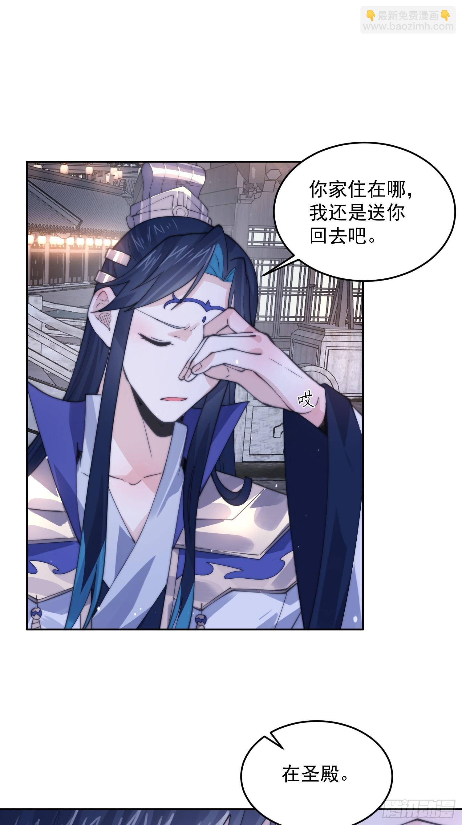 第73话 剑娘和他什么关系？！-第74话