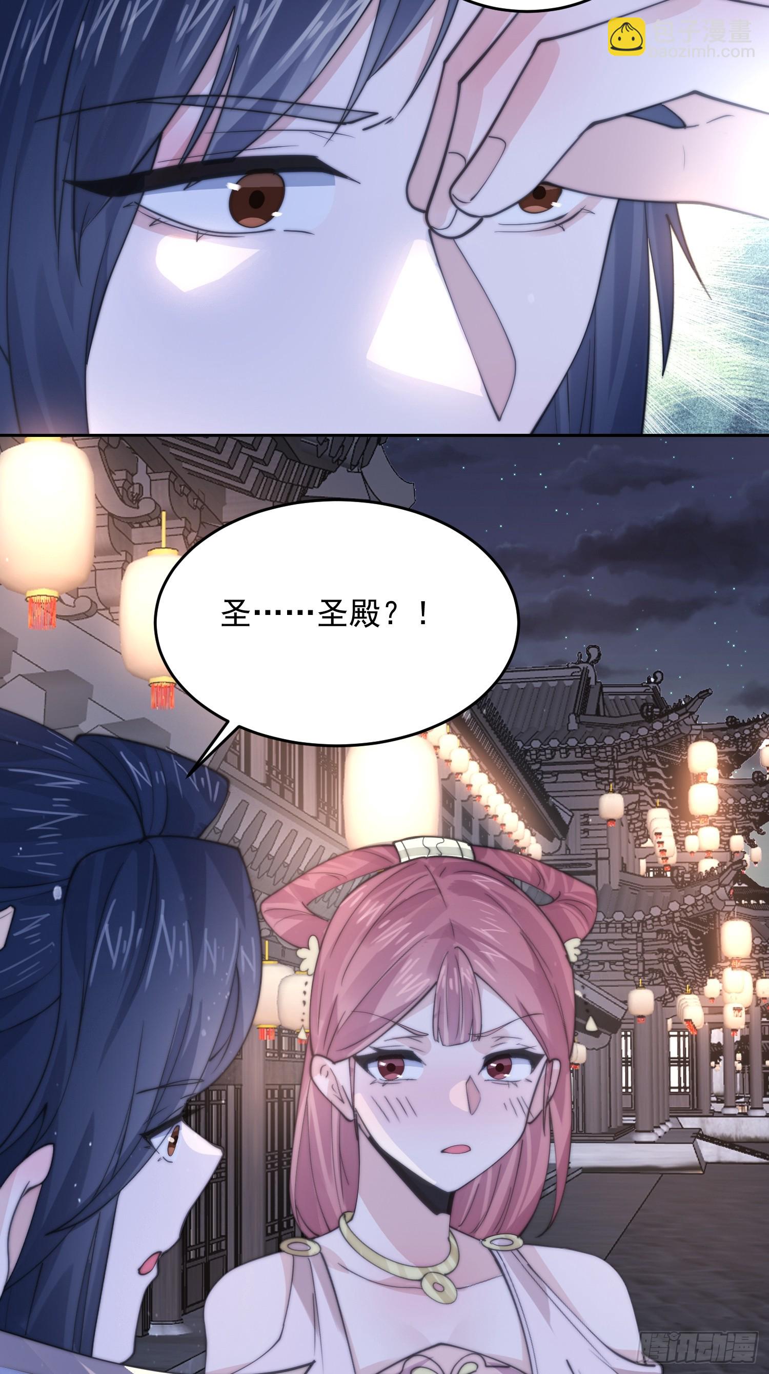 第73话 剑娘和他什么关系？！-第74话