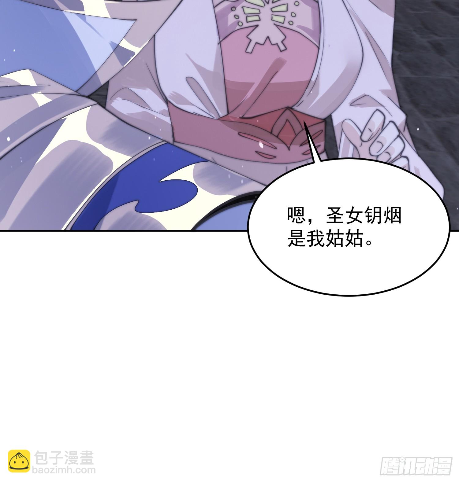 第73话 剑娘和他什么关系？！-第74话
