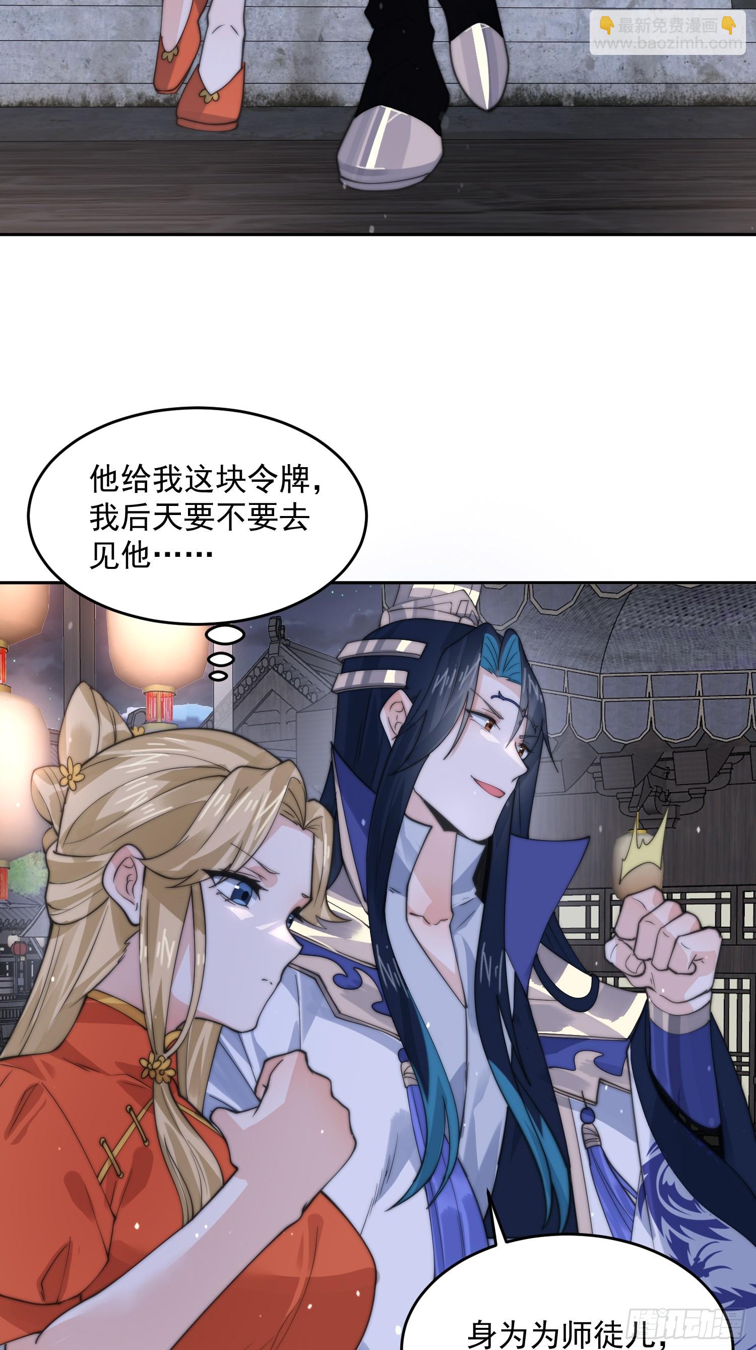 第73话 剑娘和他什么关系？！-第74话