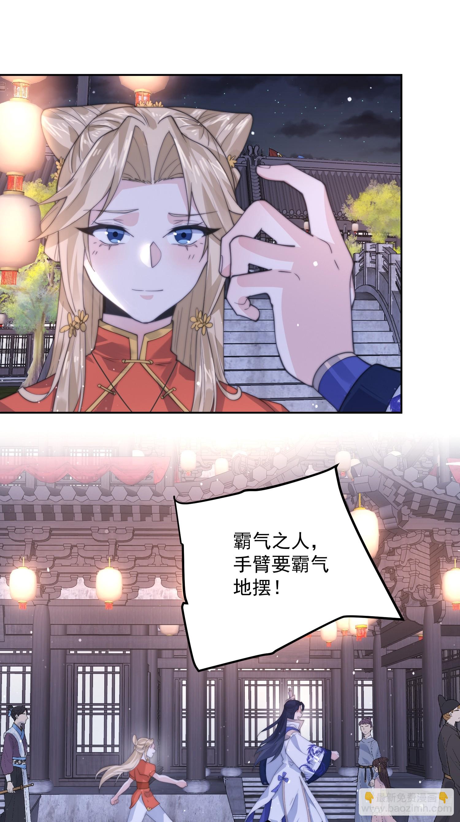 第73话 剑娘和他什么关系？！-第74话