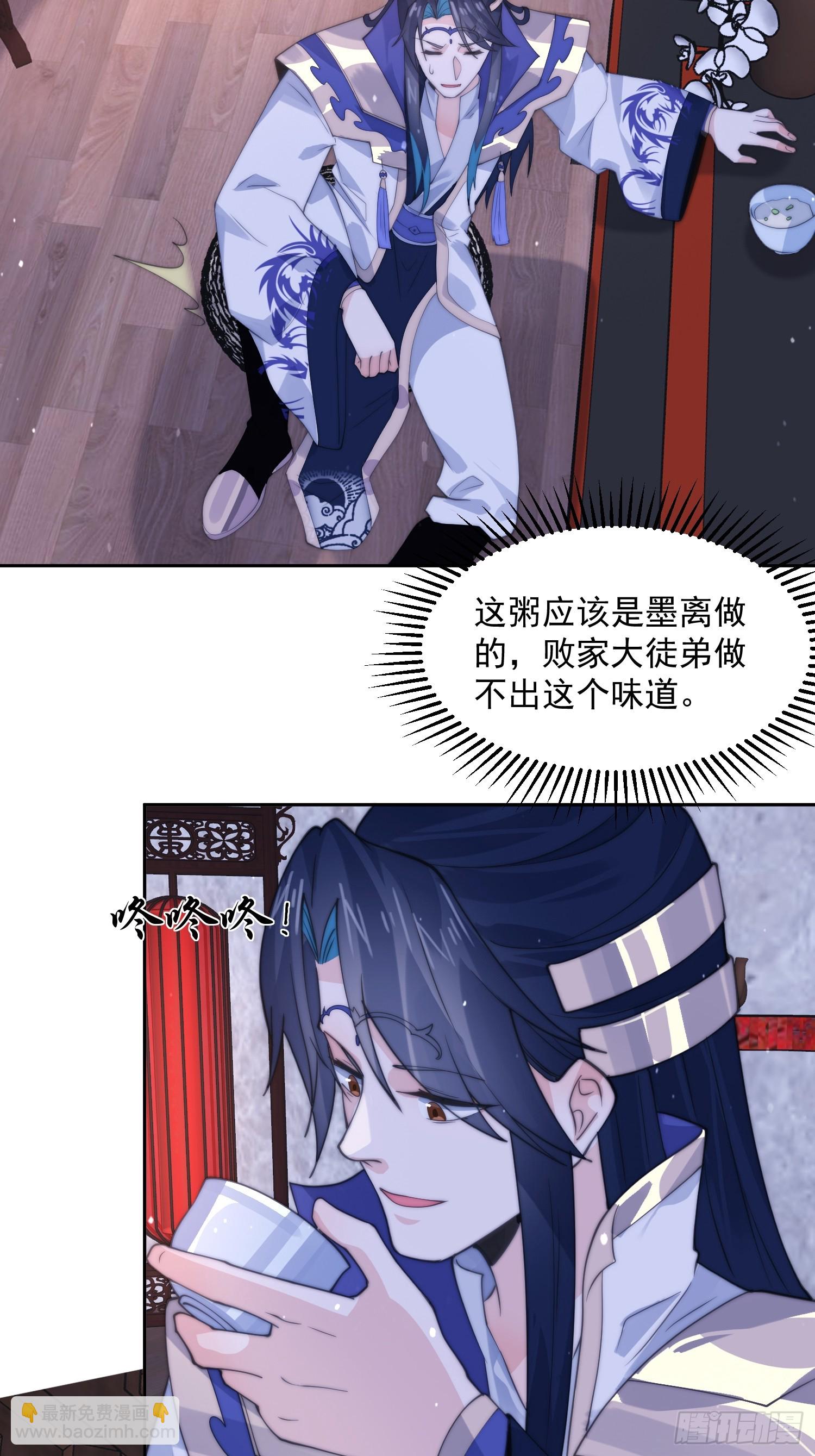 第73话 剑娘和他什么关系？！-第74话
