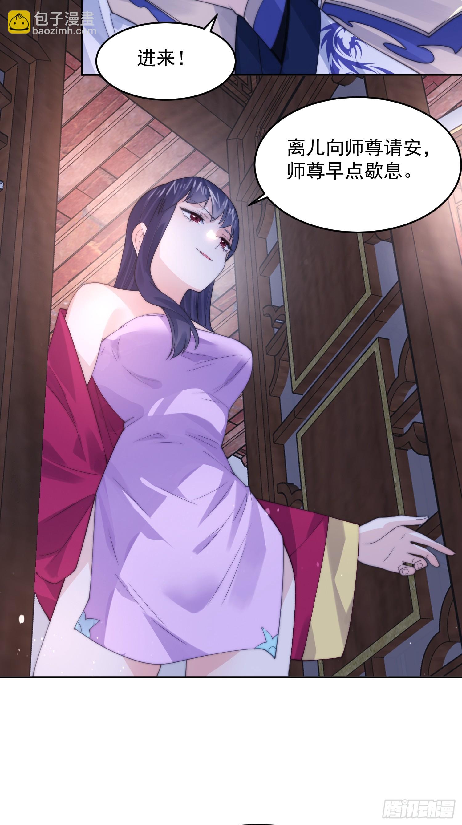 第73话 剑娘和他什么关系？！-第74话