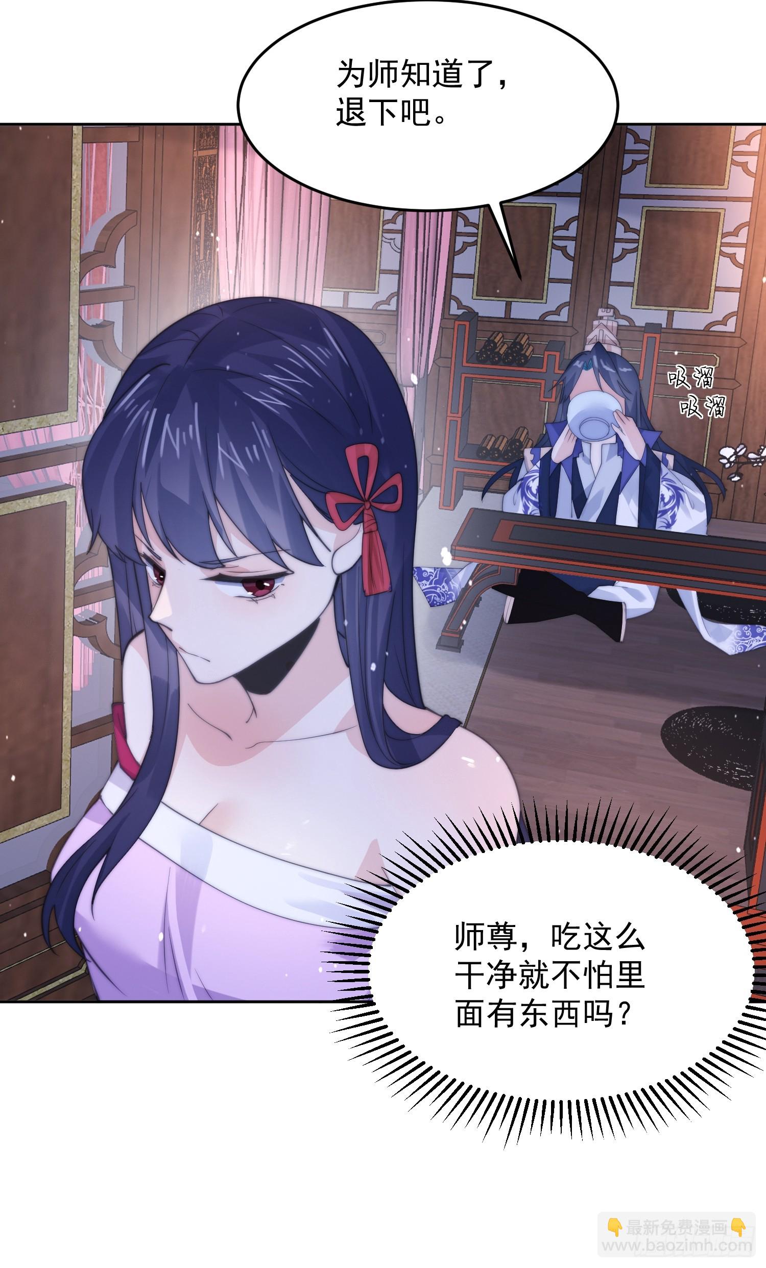 第73话 剑娘和他什么关系？！-第74话