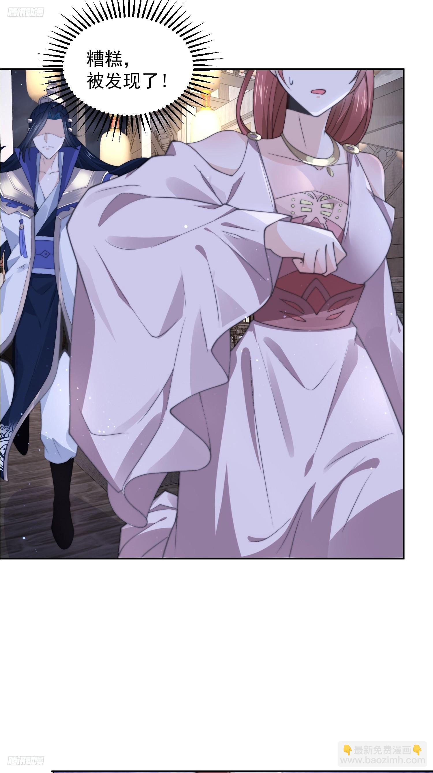 第73话 剑娘和他什么关系？！-第74话
