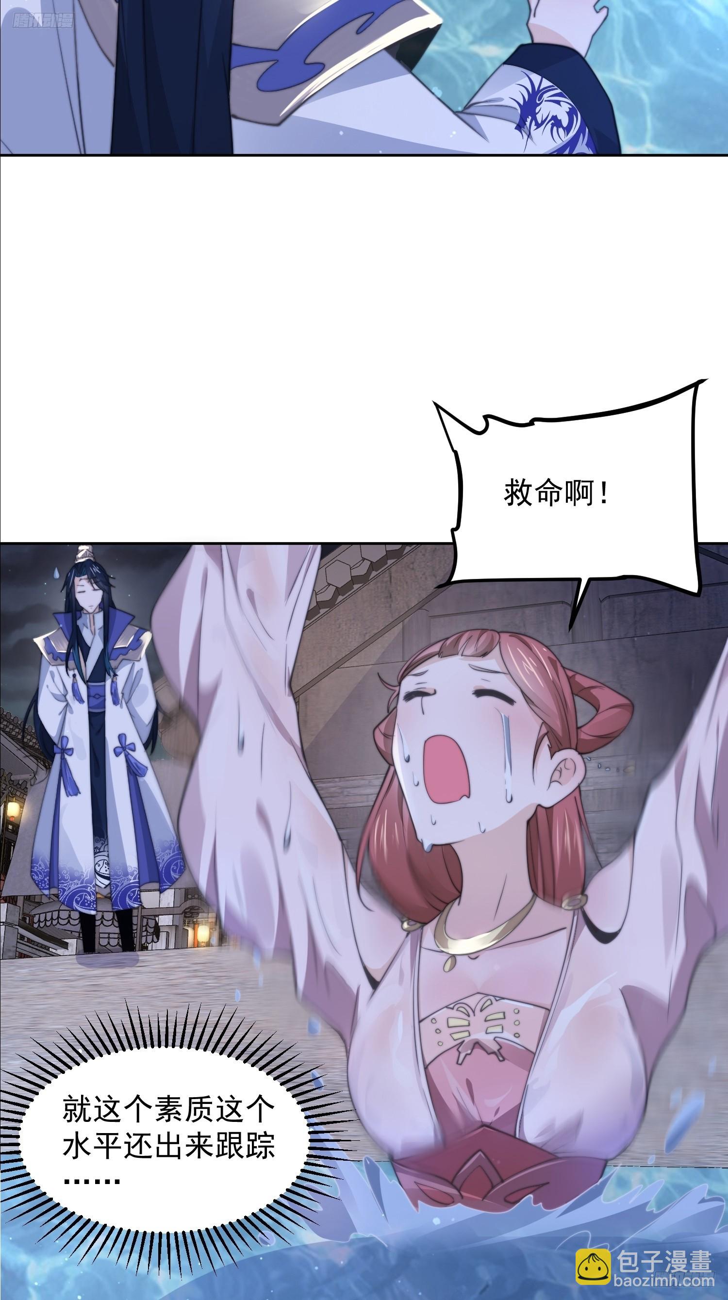 第73话 剑娘和他什么关系？！-第74话