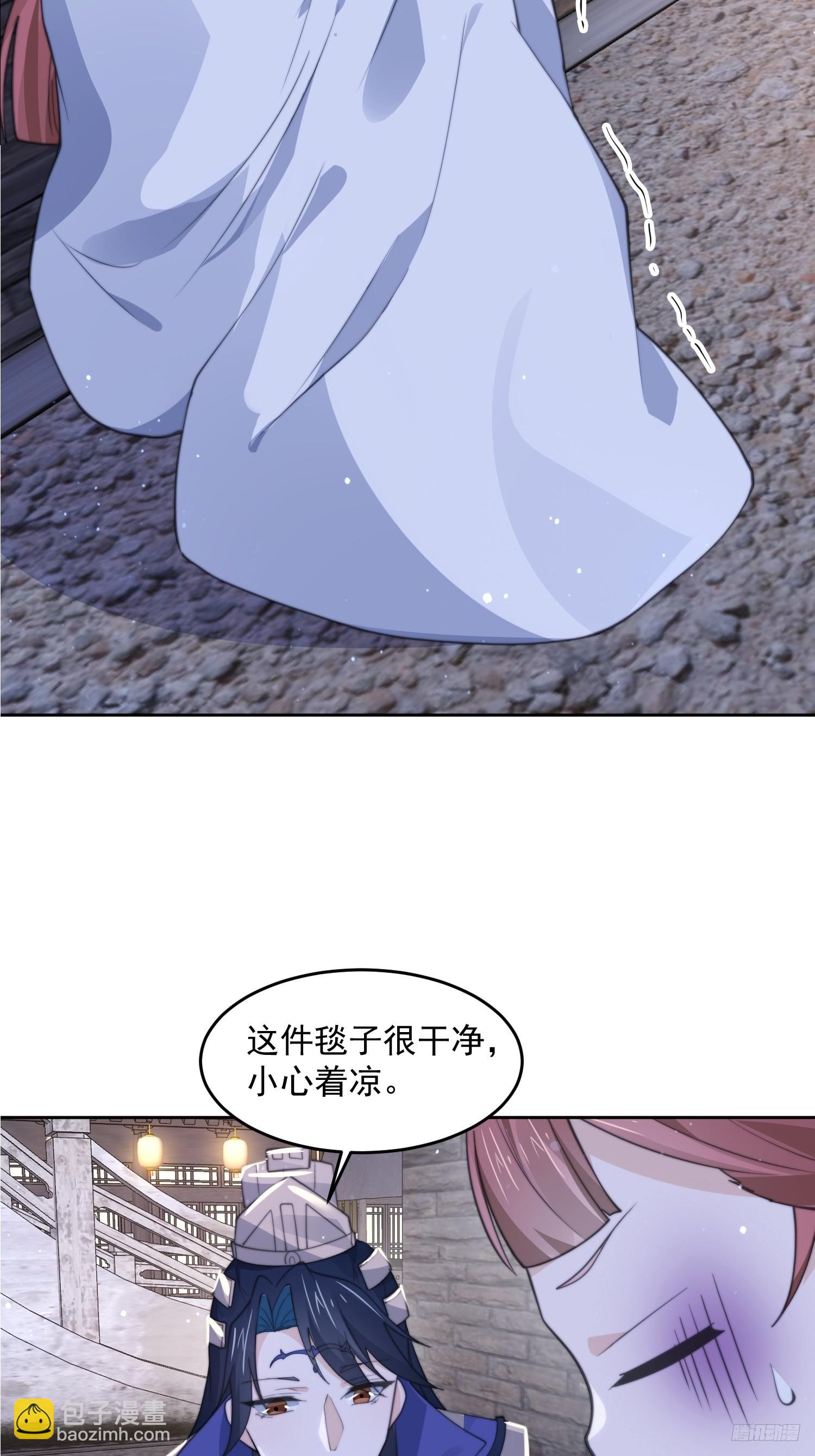 第73话 剑娘和他什么关系？！-第74话