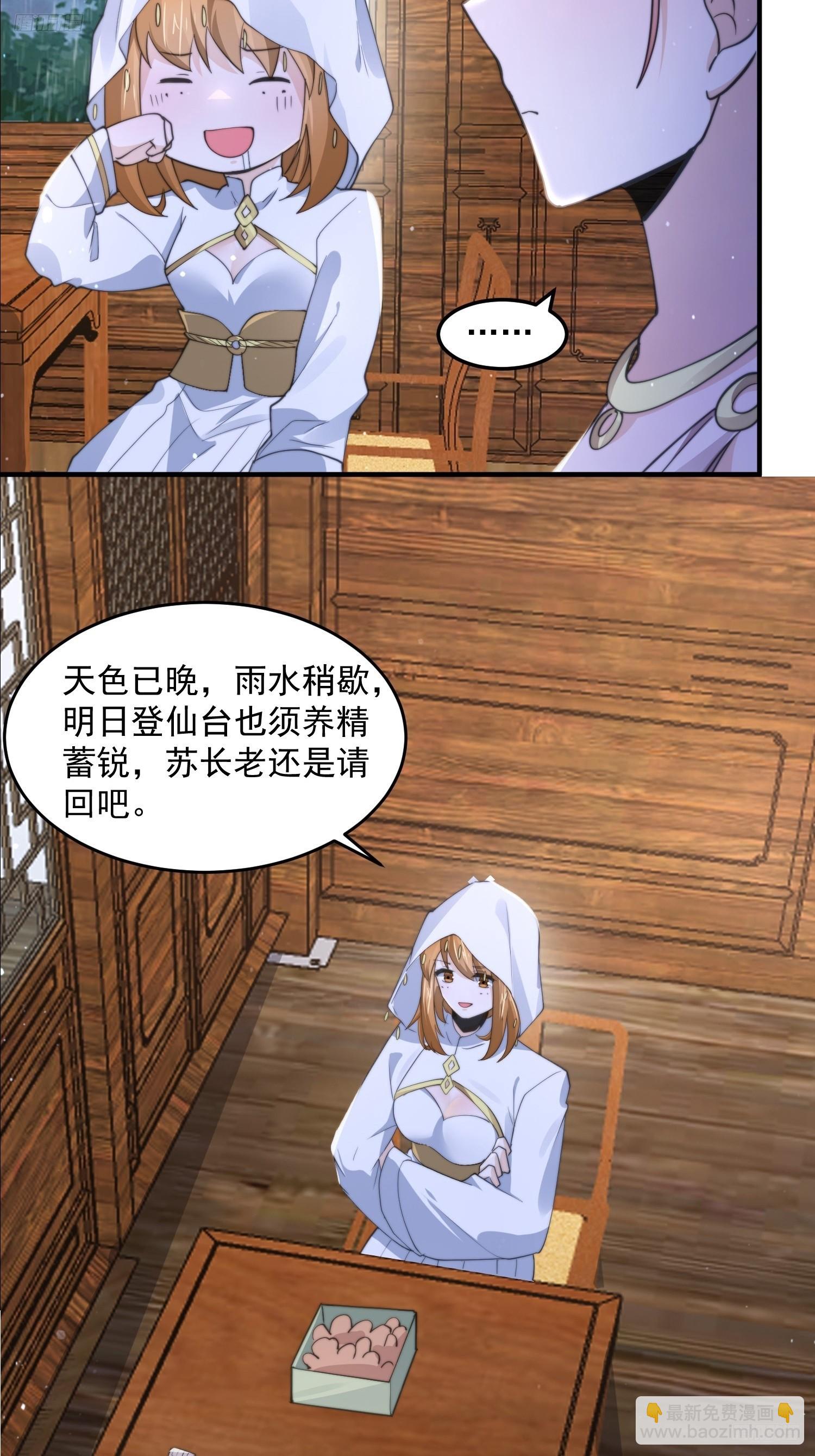 第75话 北日天要打架了！！-第76话