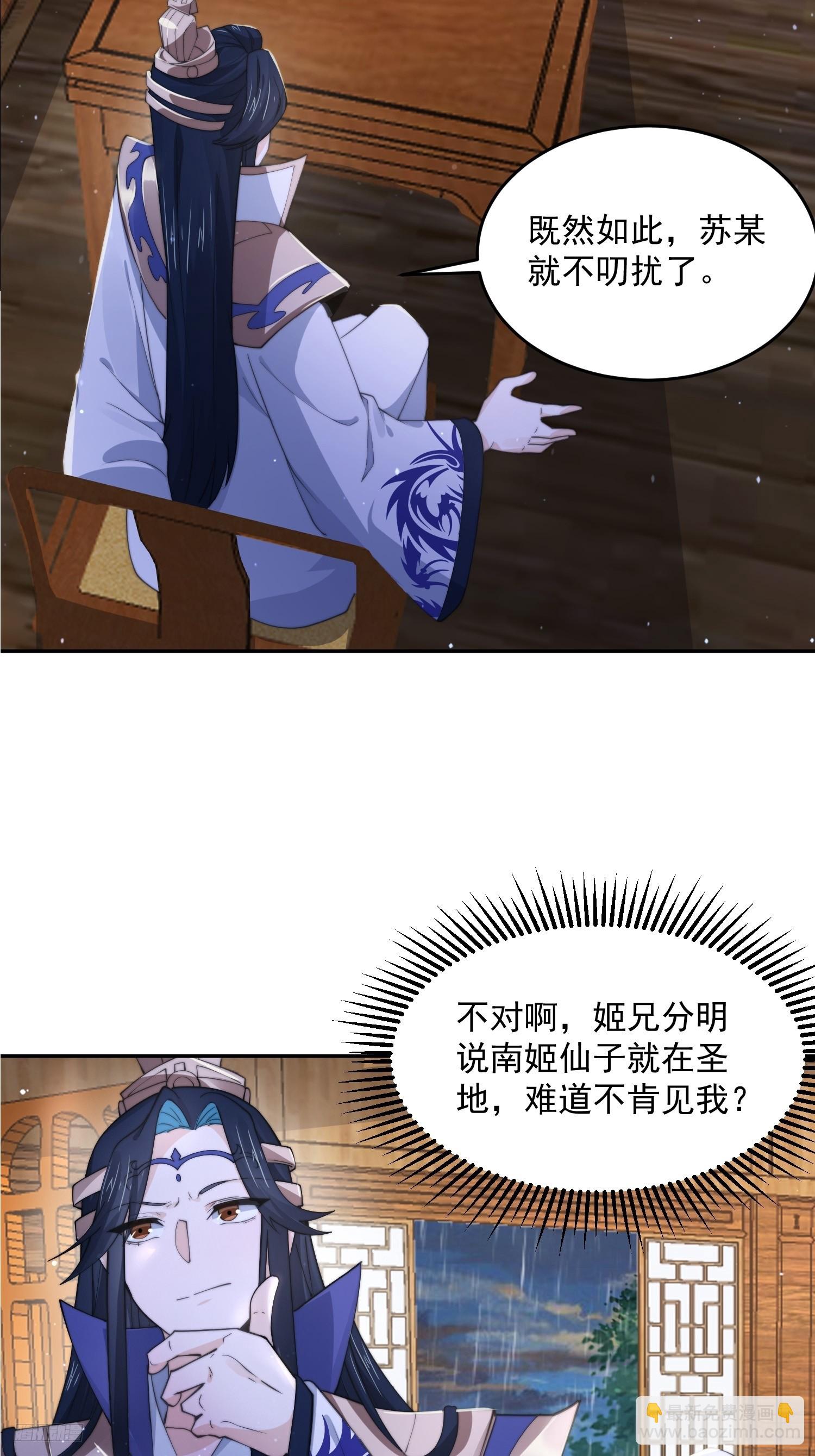 第75话 北日天要打架了！！-第76话