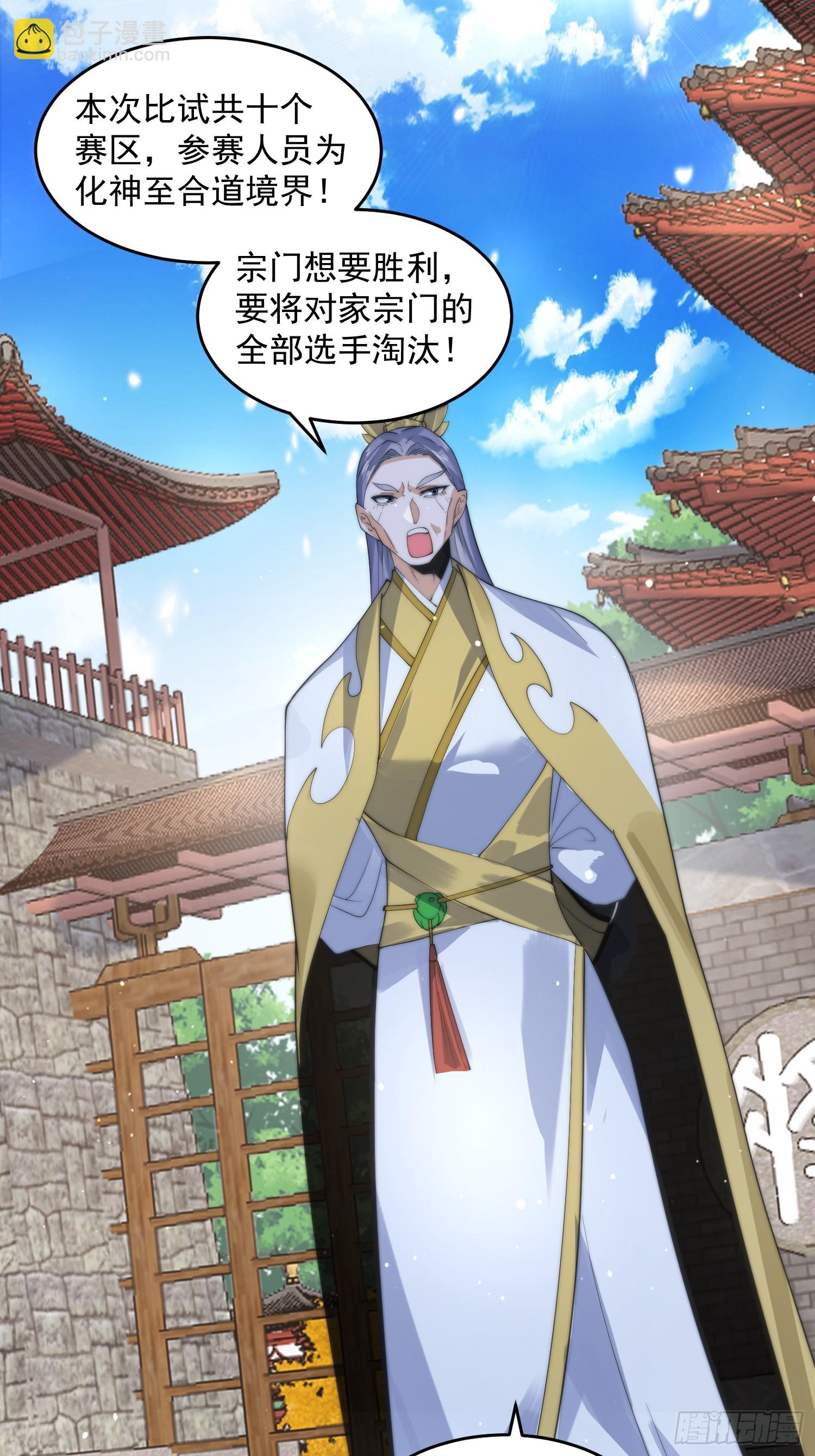 第75话 北日天要打架了！！-第76话