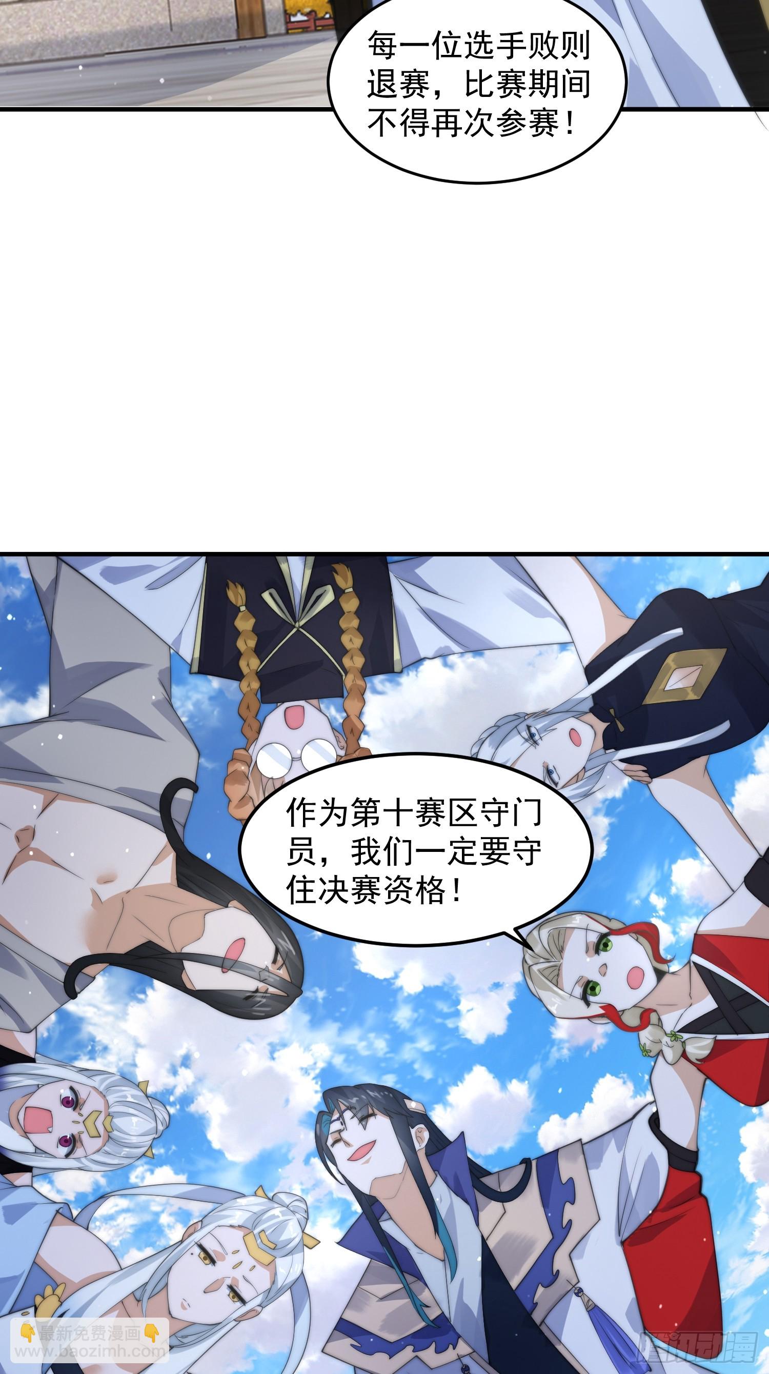 第75话 北日天要打架了！！-第76话