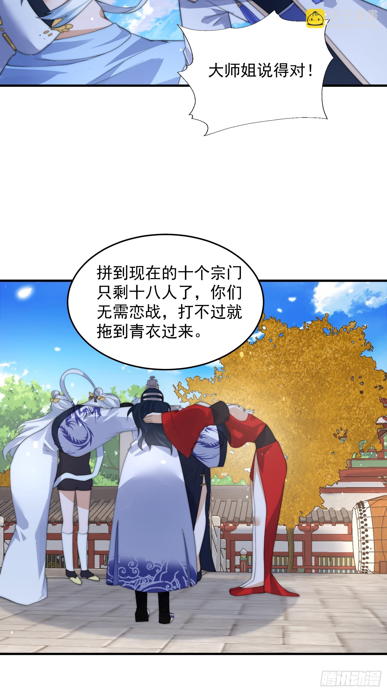 第75话 北日天要打架了！！-第76话