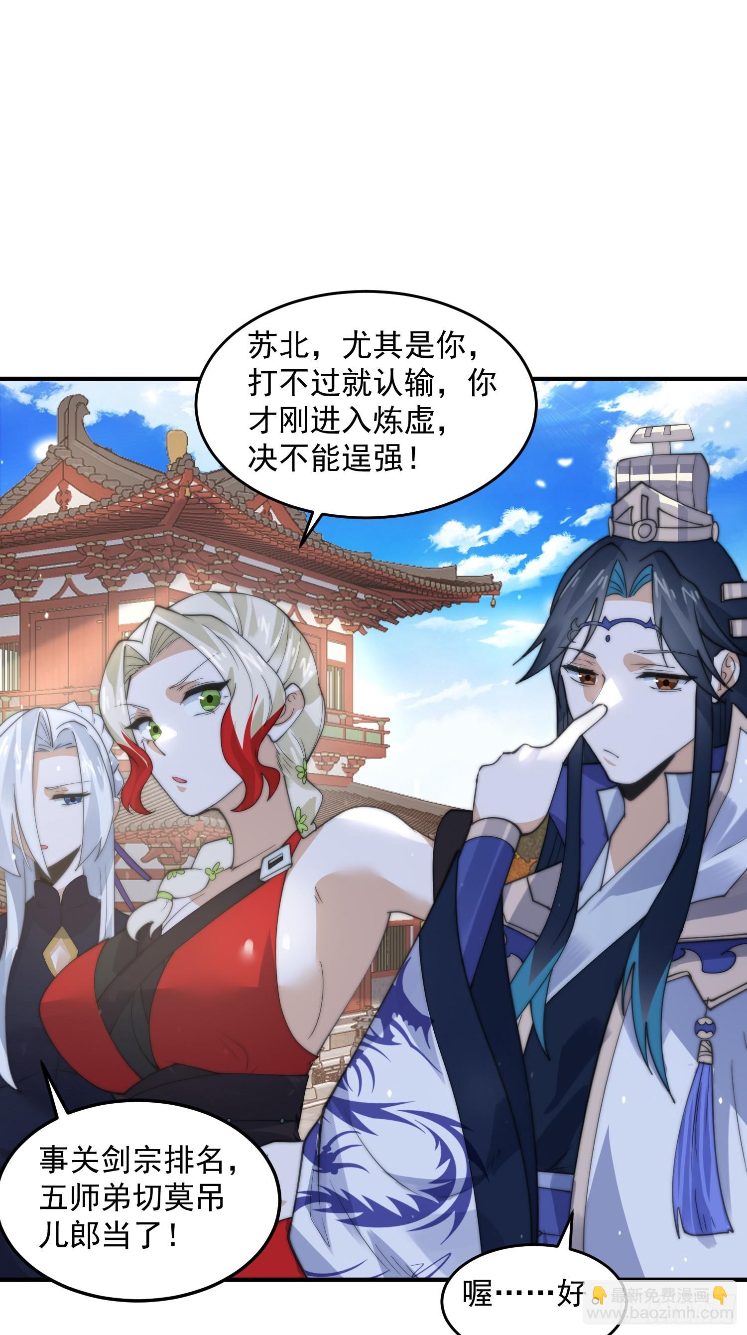 第75话 北日天要打架了！！-第76话