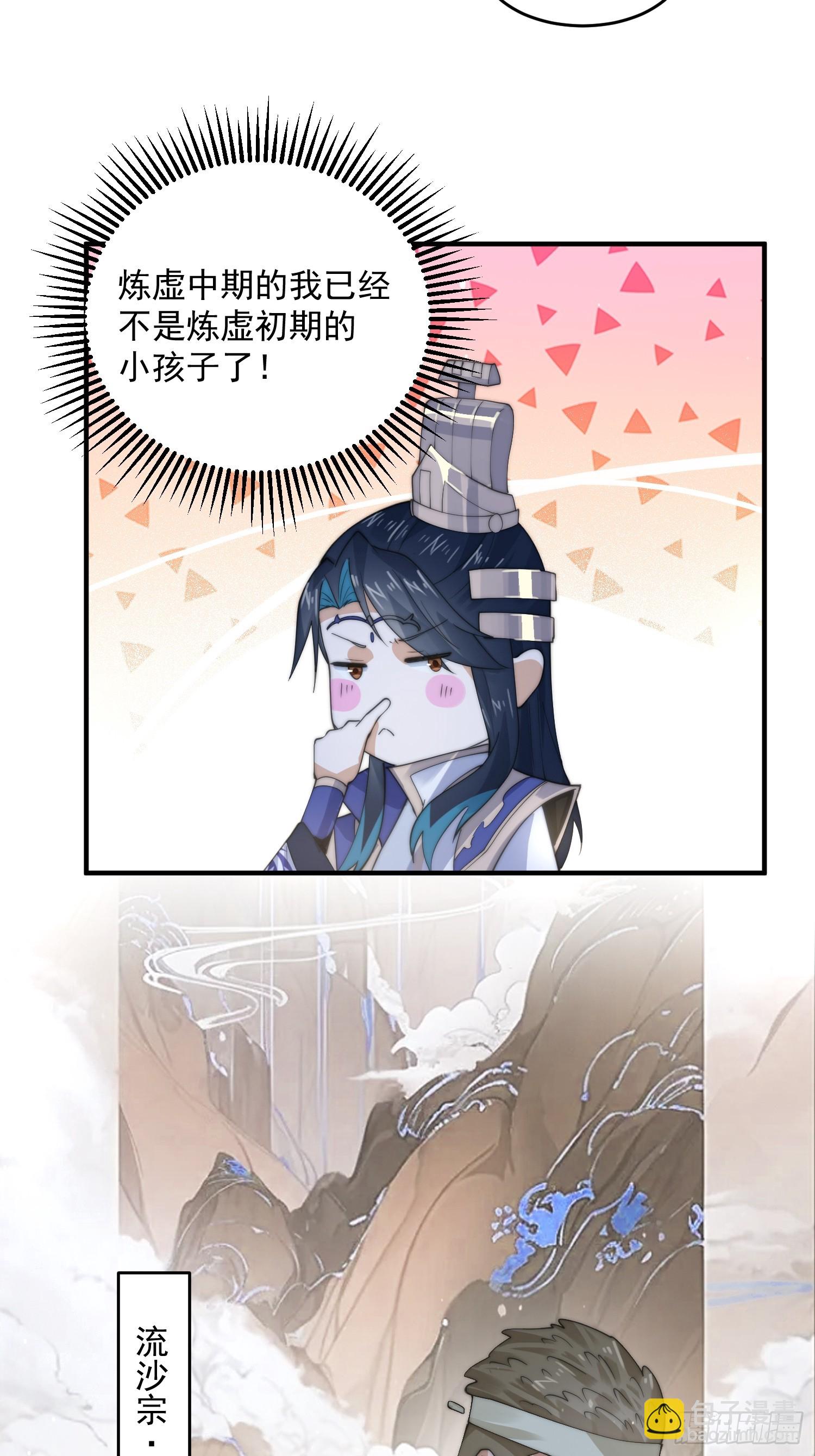 第75话 北日天要打架了！！-第76话