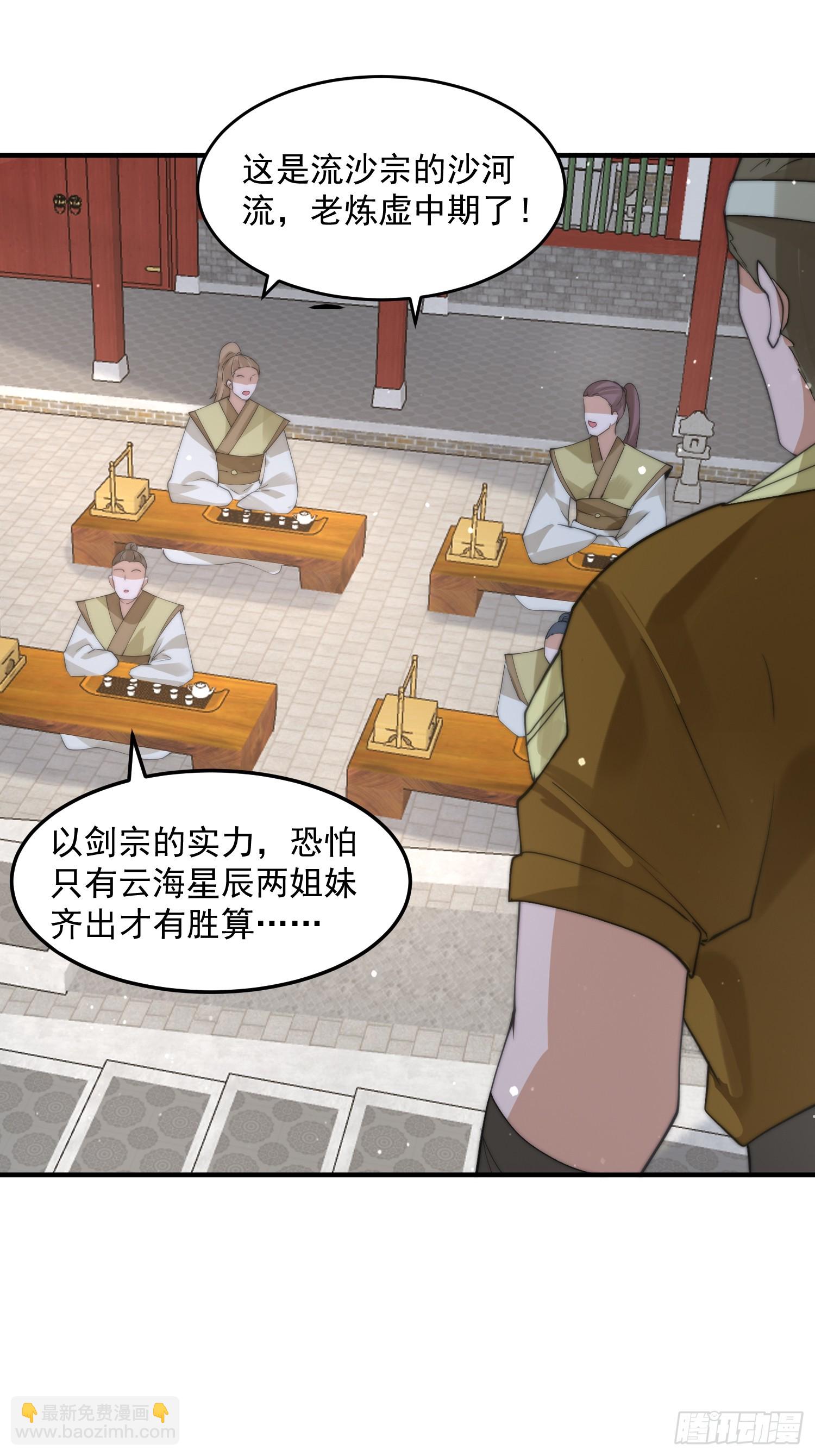 第75话 北日天要打架了！！-第76话