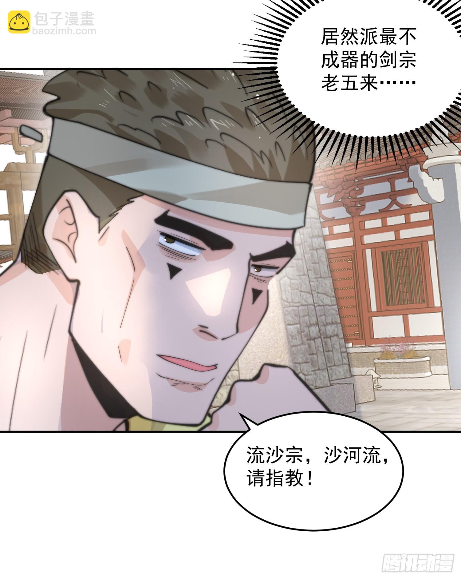 第75话 北日天要打架了！！-第76话