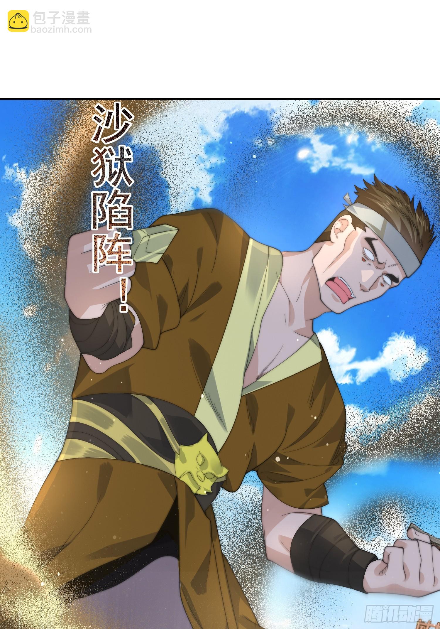 第75话 北日天要打架了！！-第76话