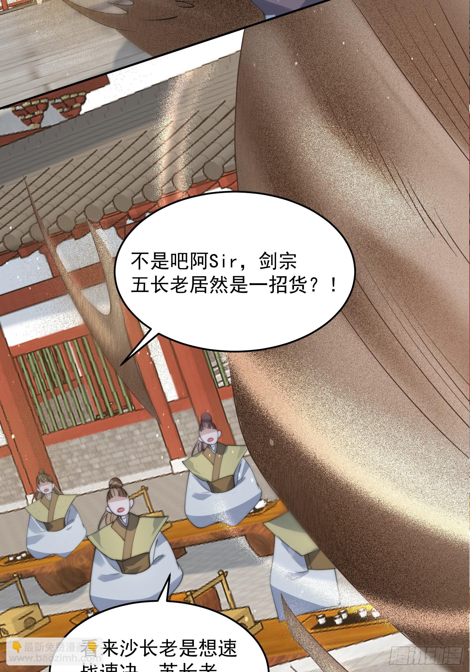 第75话 北日天要打架了！！-第76话