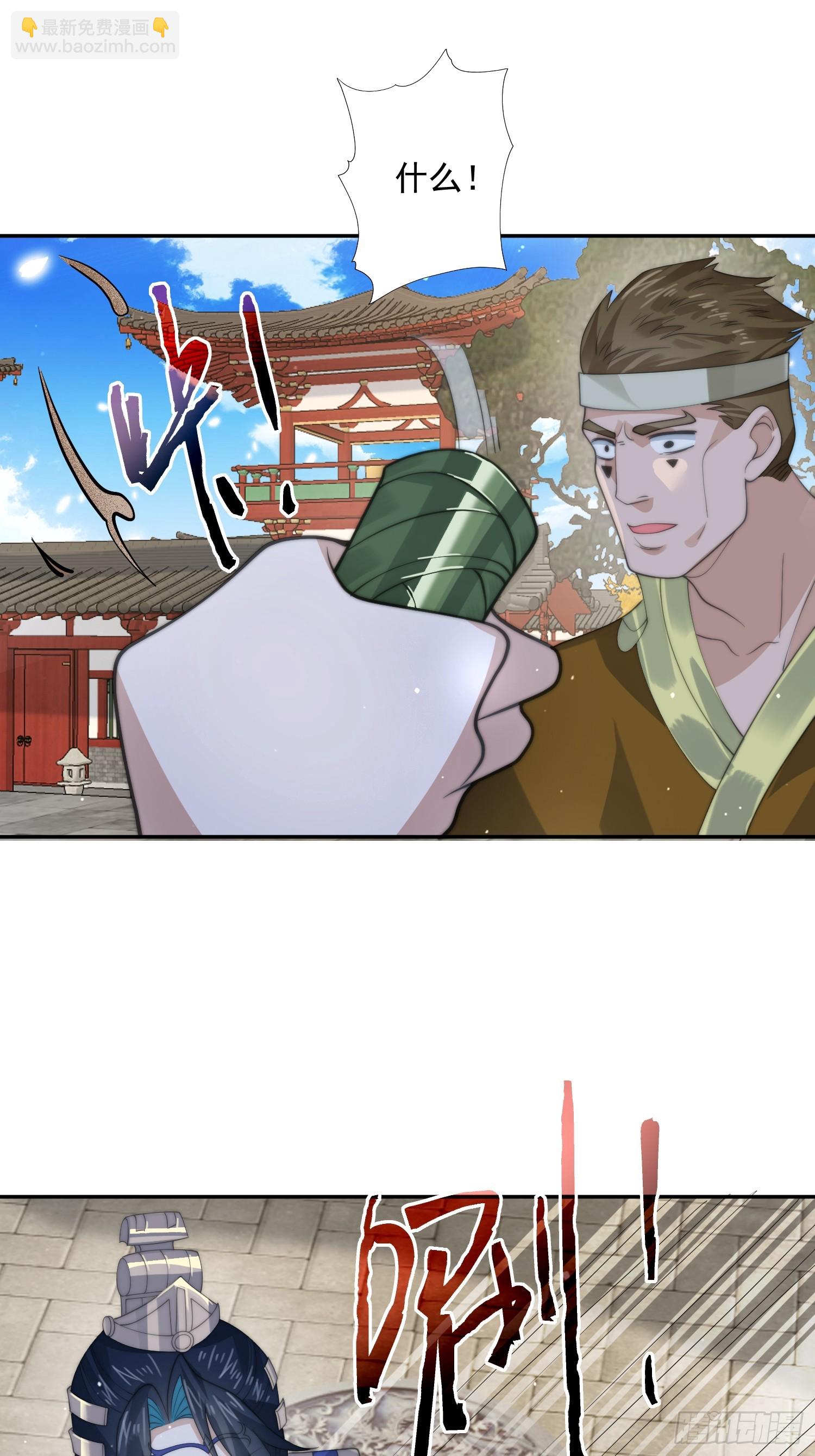 第75话 北日天要打架了！！-第76话