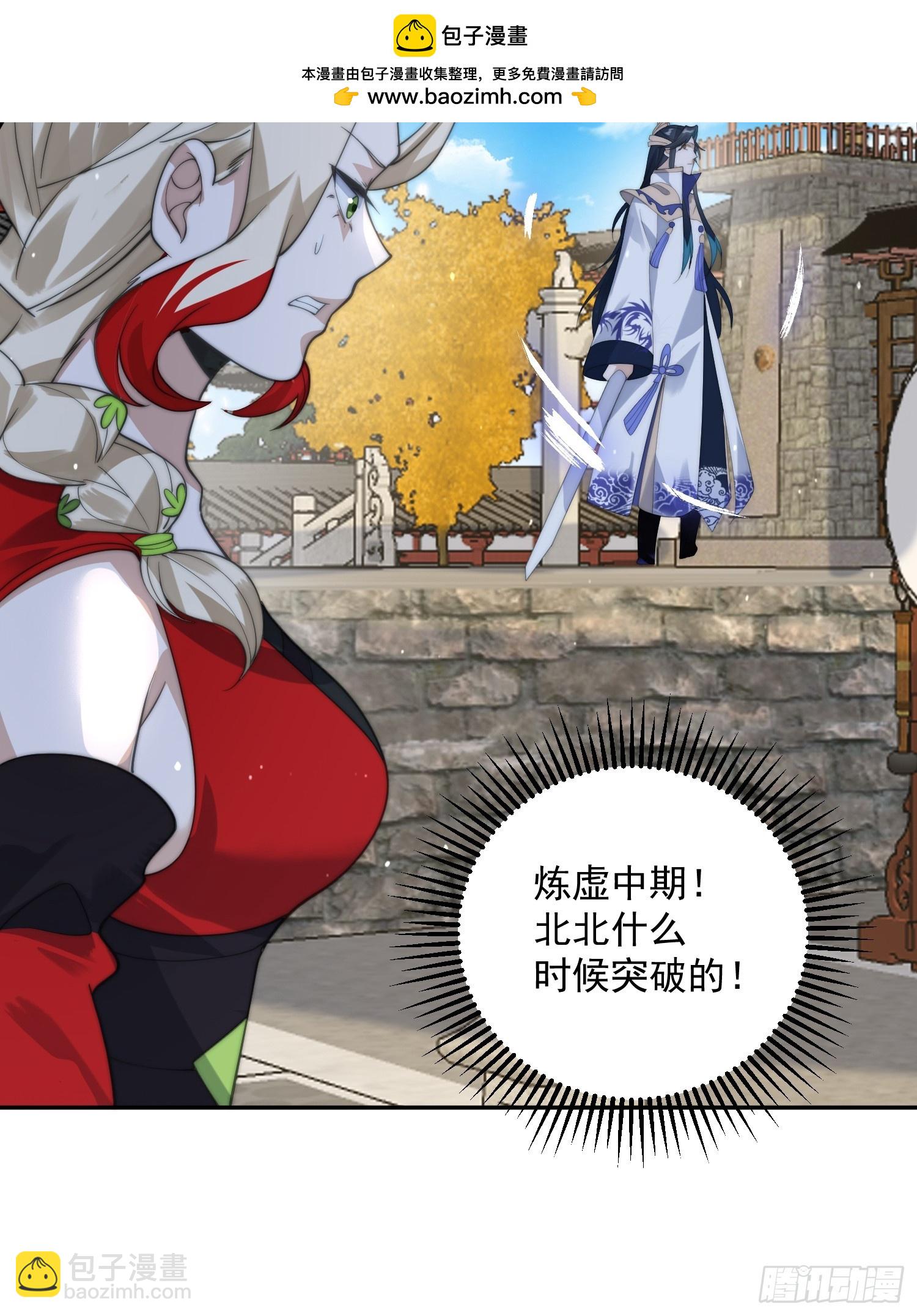 第75话 北日天要打架了！！-第76话