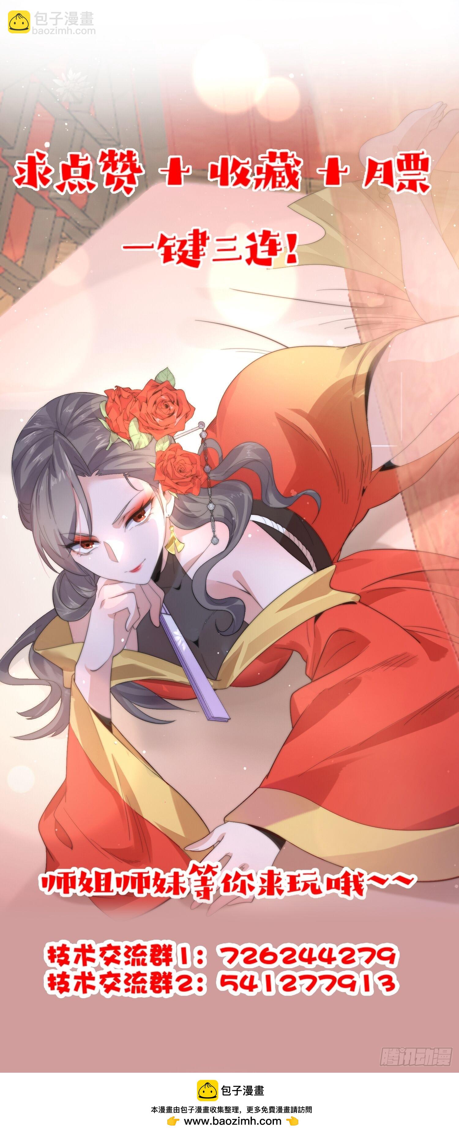 第75话 北日天要打架了！！-第76话