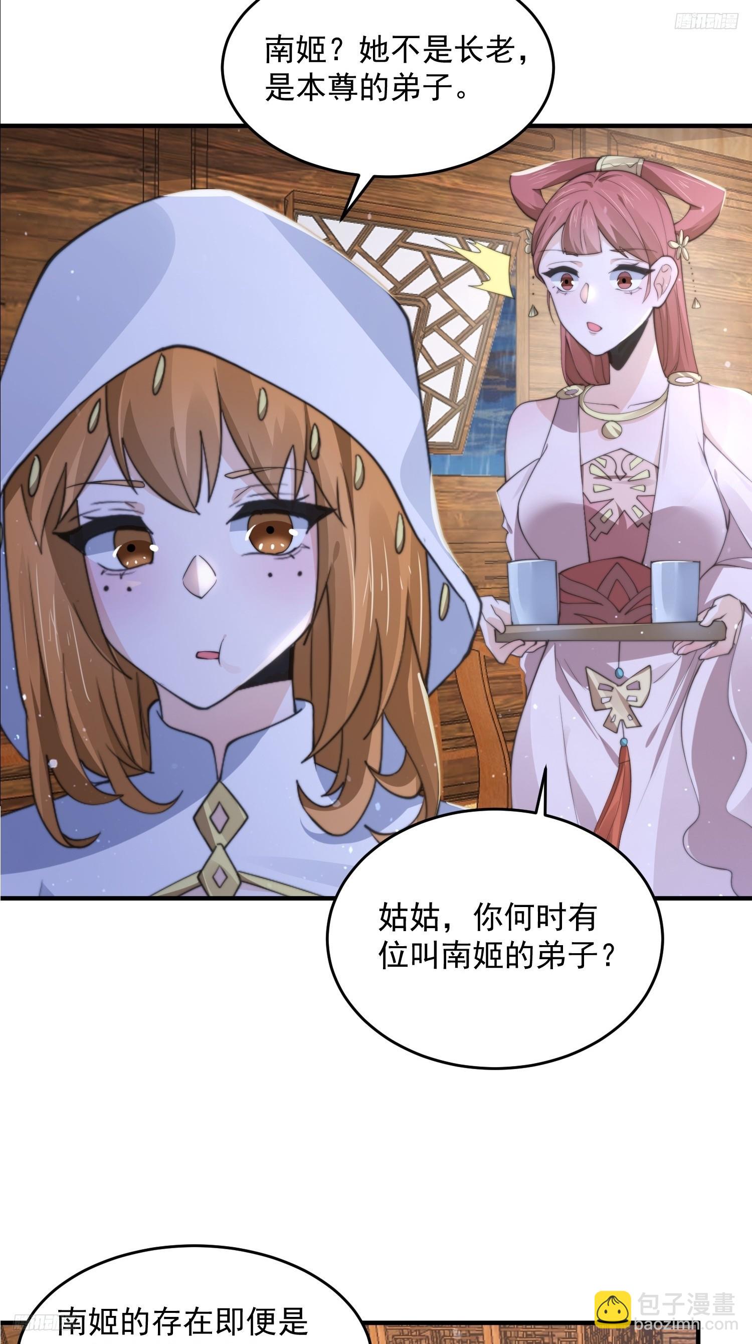 第75话 北日天要打架了！！-第76话