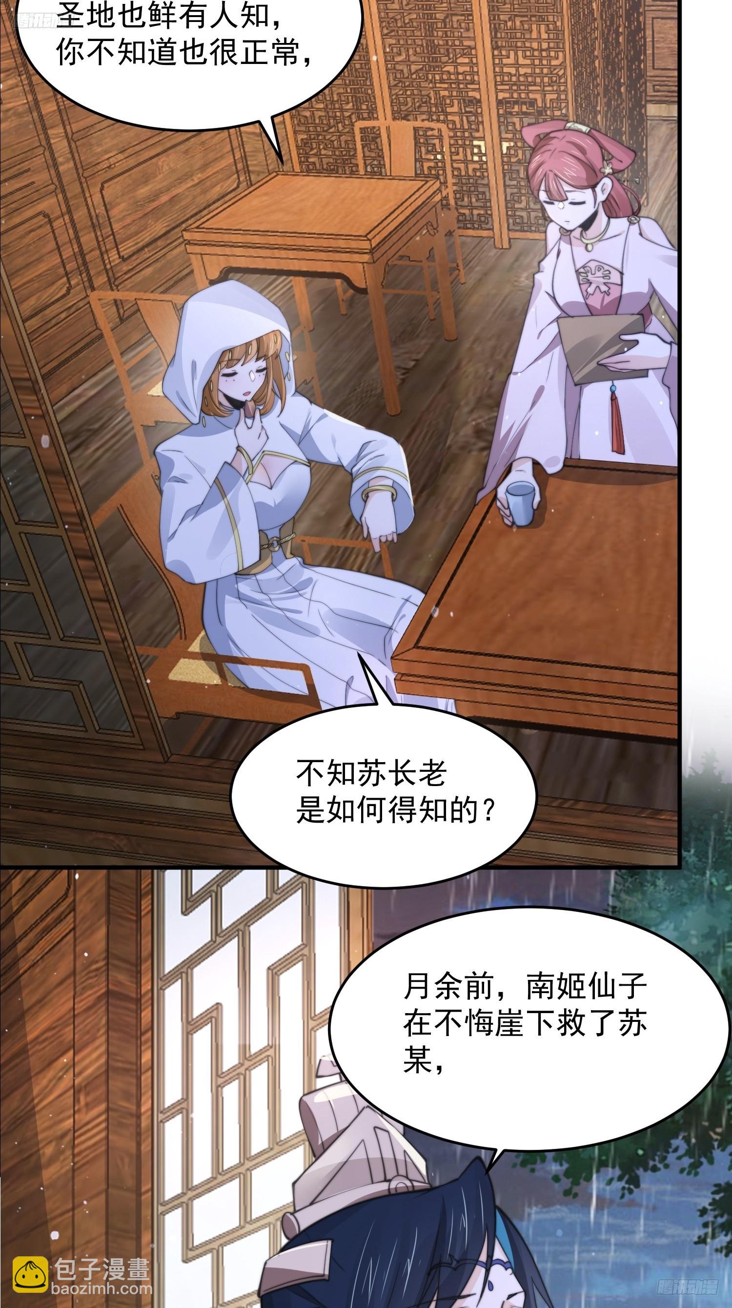 第75话 北日天要打架了！！-第76话