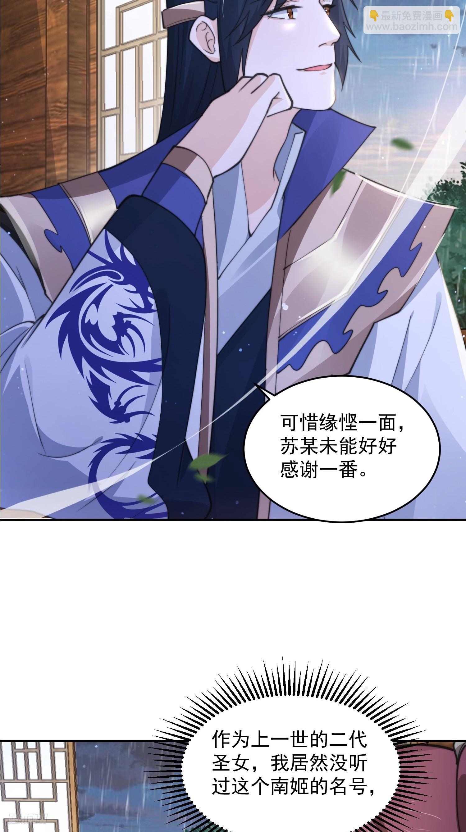 第75话 北日天要打架了！！-第76话