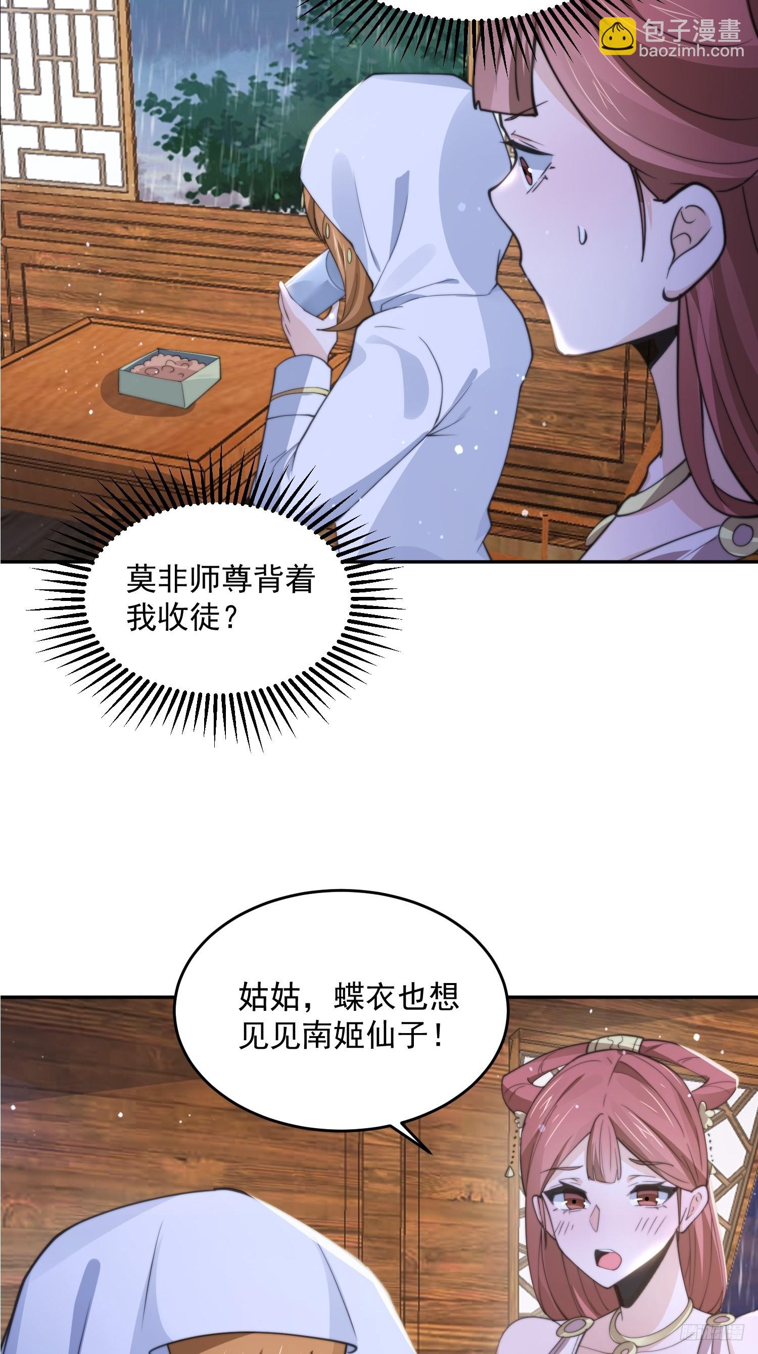 第75话 北日天要打架了！！-第76话
